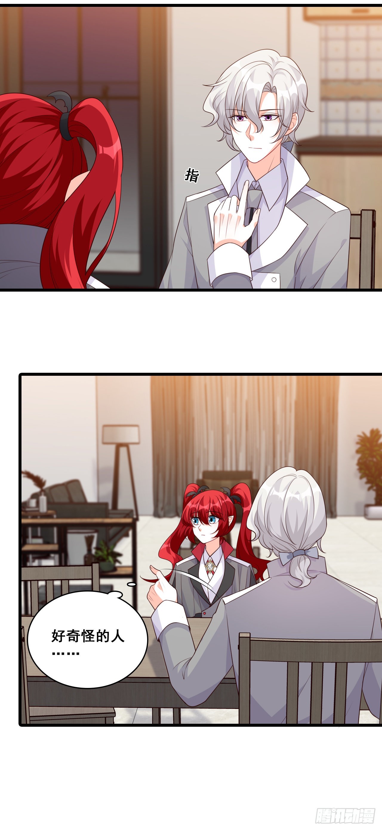 开局就同居？-第193话