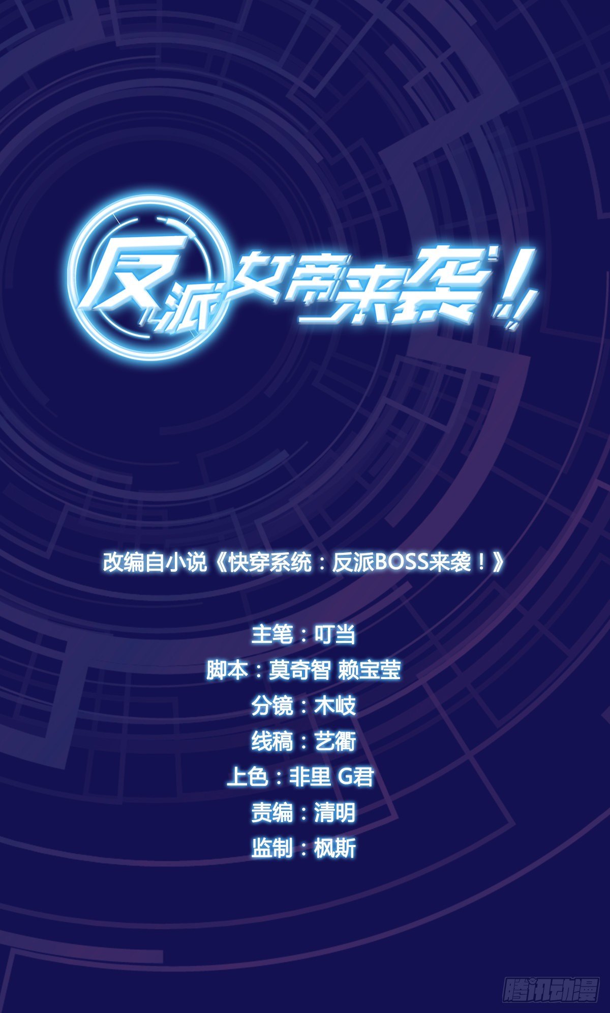 捉鬼行动，开始？-第21话