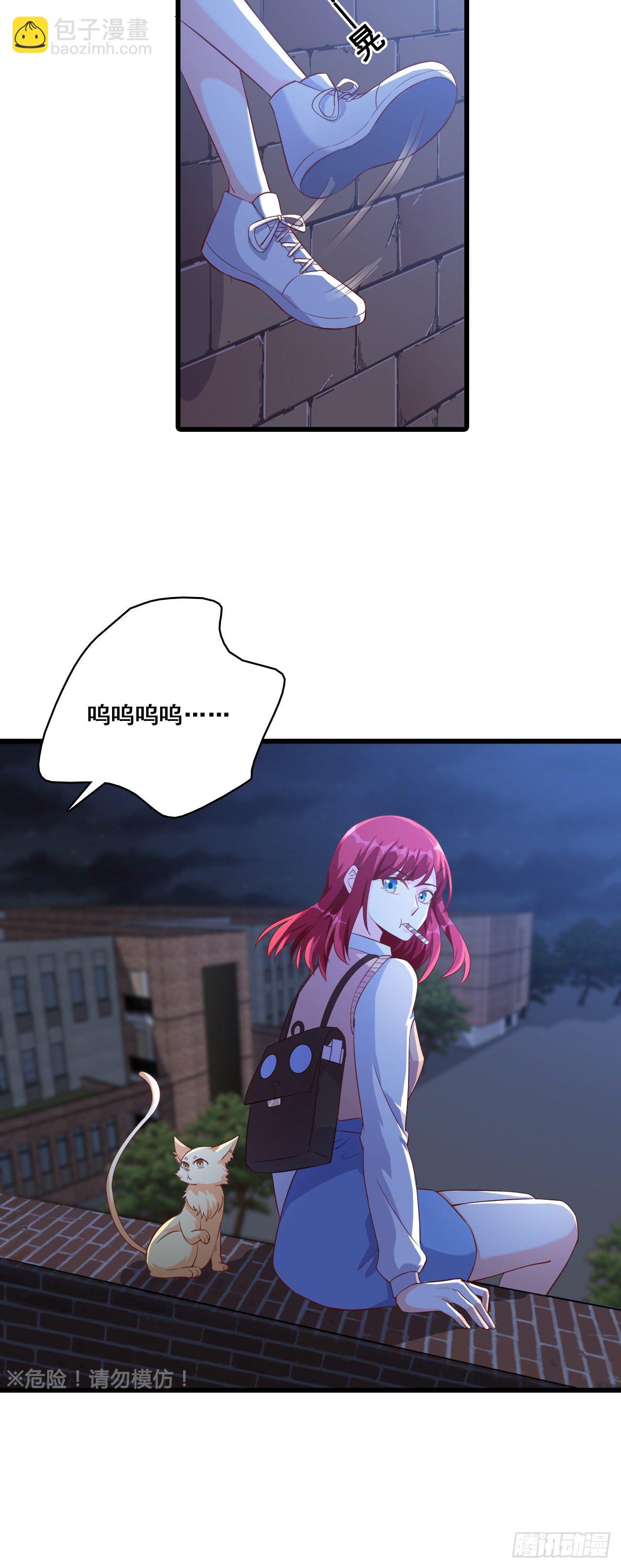 捉鬼行动，开始？-第21话