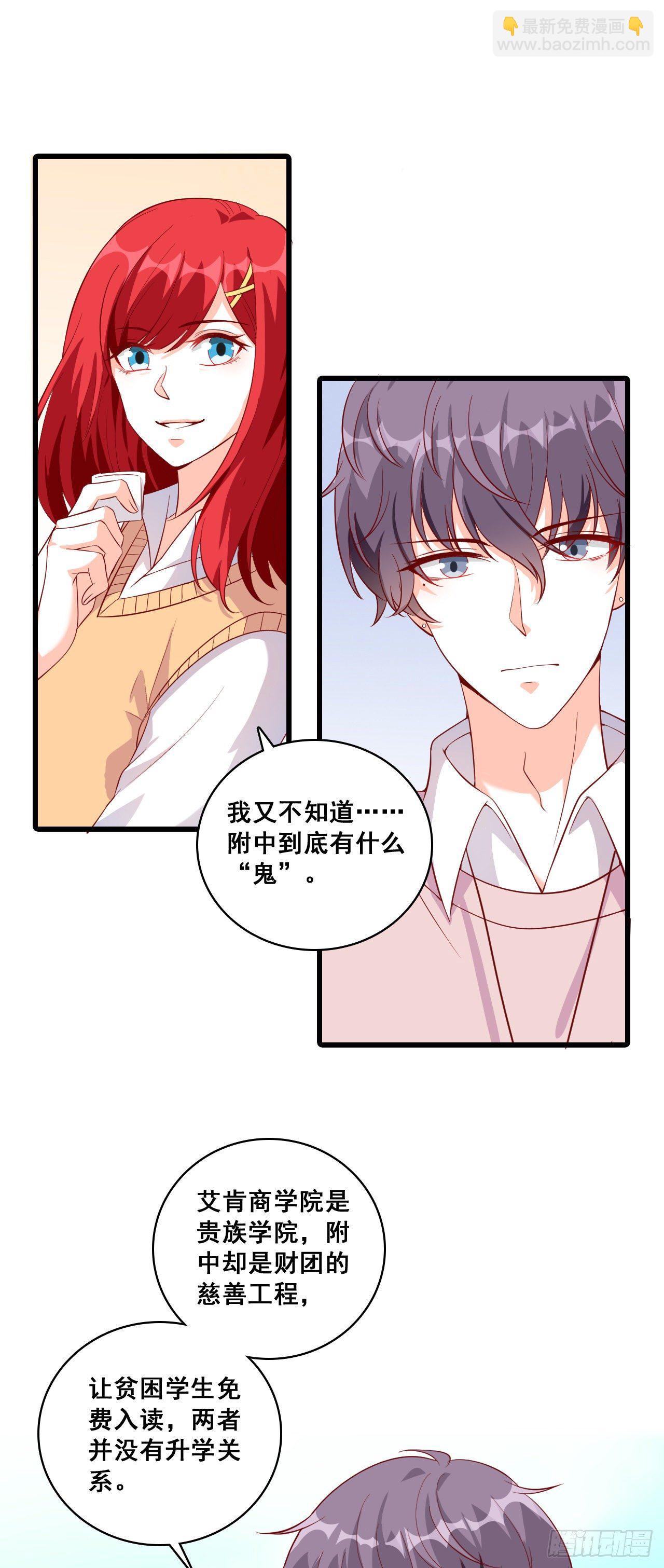 捉鬼行动，开始？-第21话