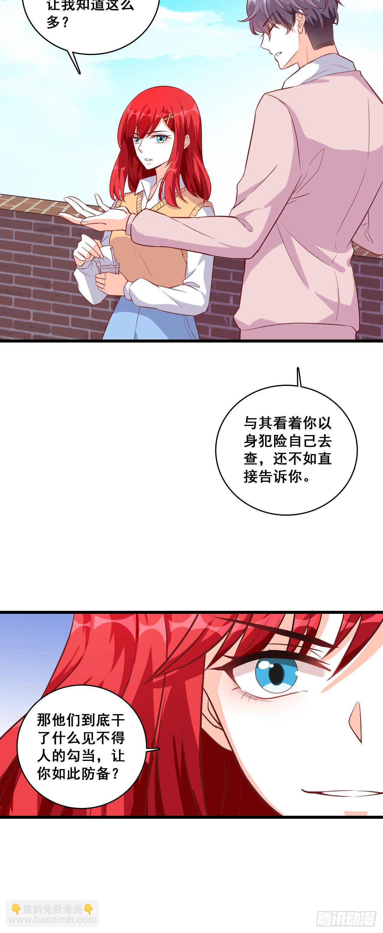 捉鬼行动，开始？-第21话