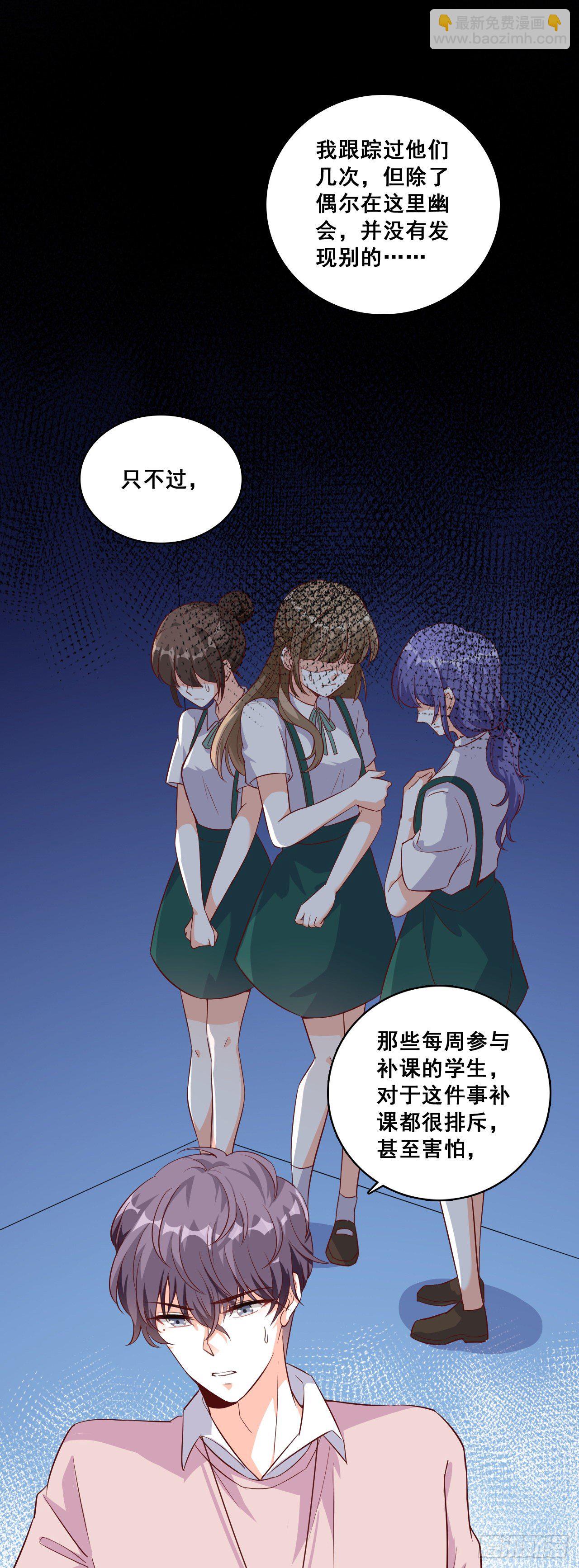 捉鬼行动，开始？-第21话