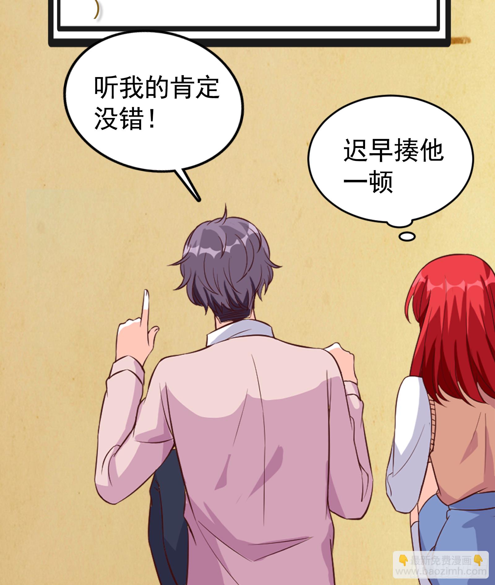 捉鬼行动，开始？-第21话