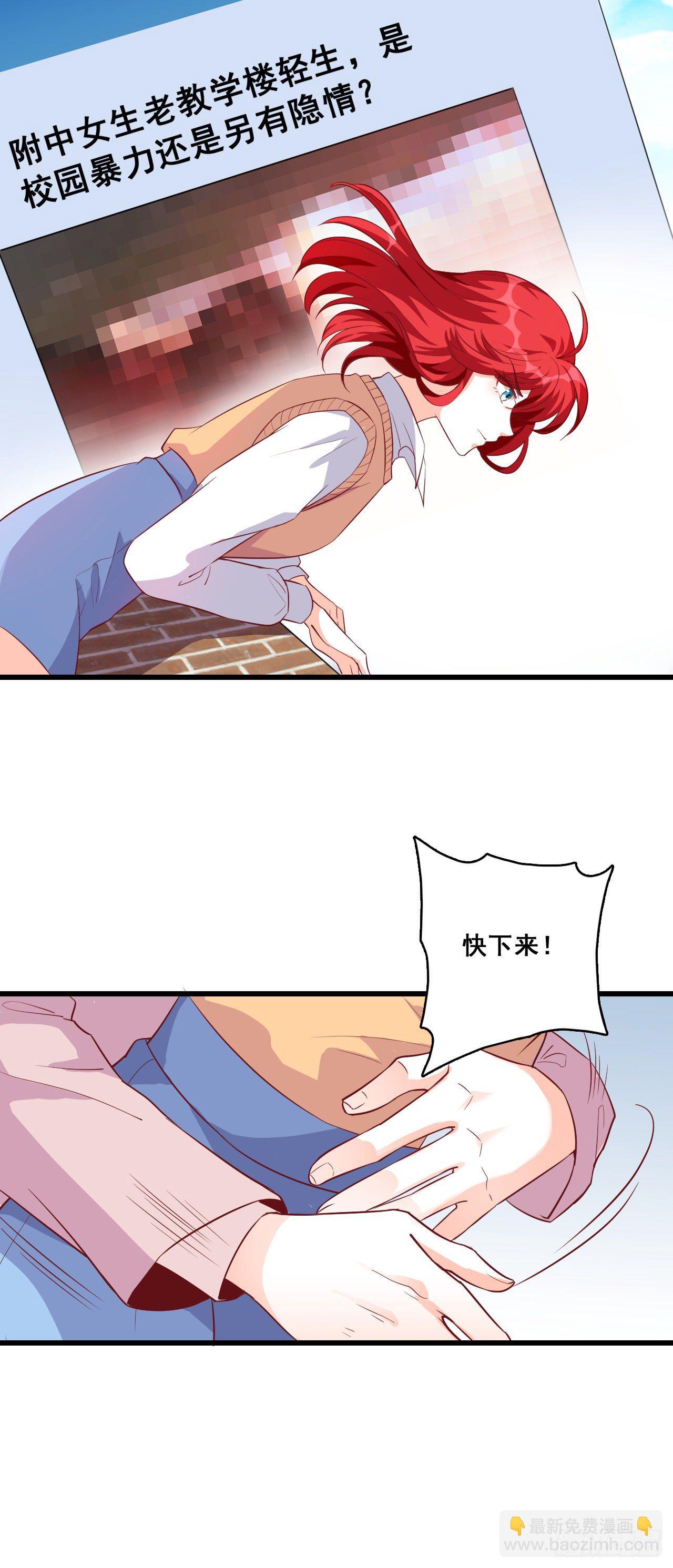 捉鬼行动，开始？-第21话