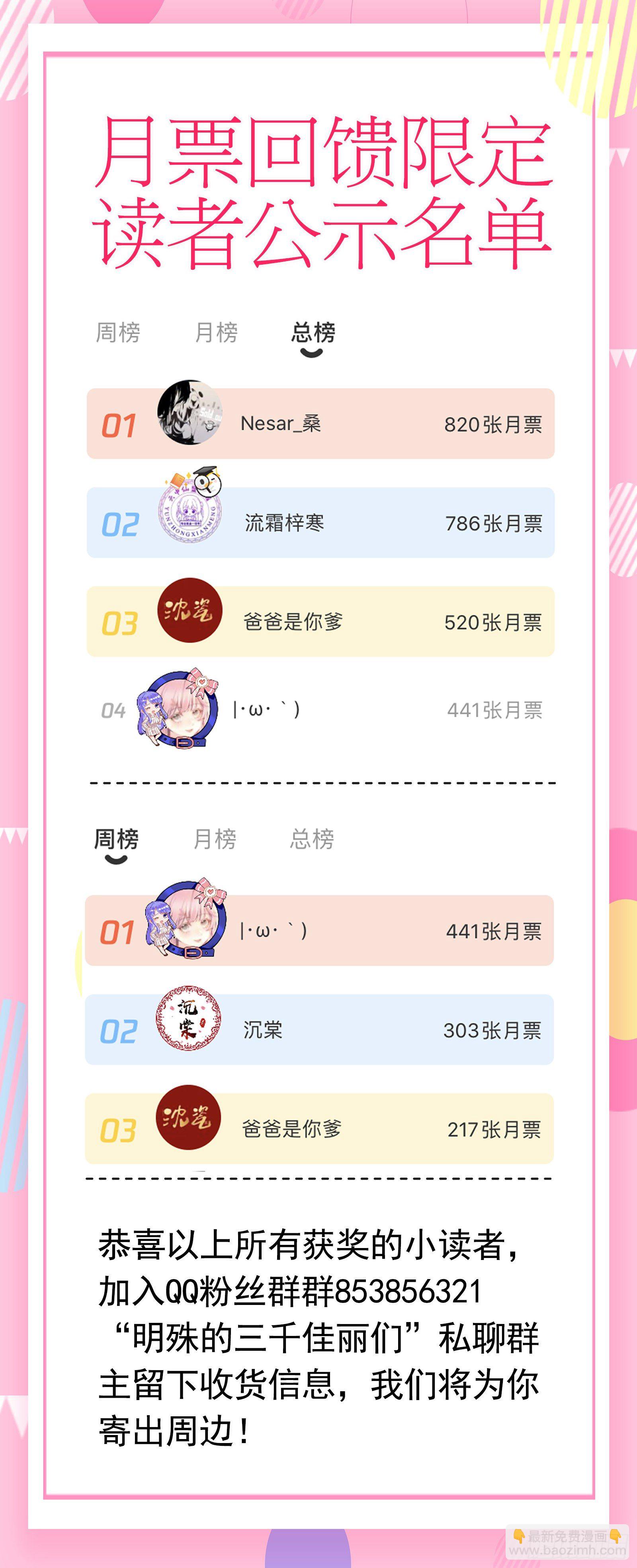 捉鬼行动，开始？-第21话