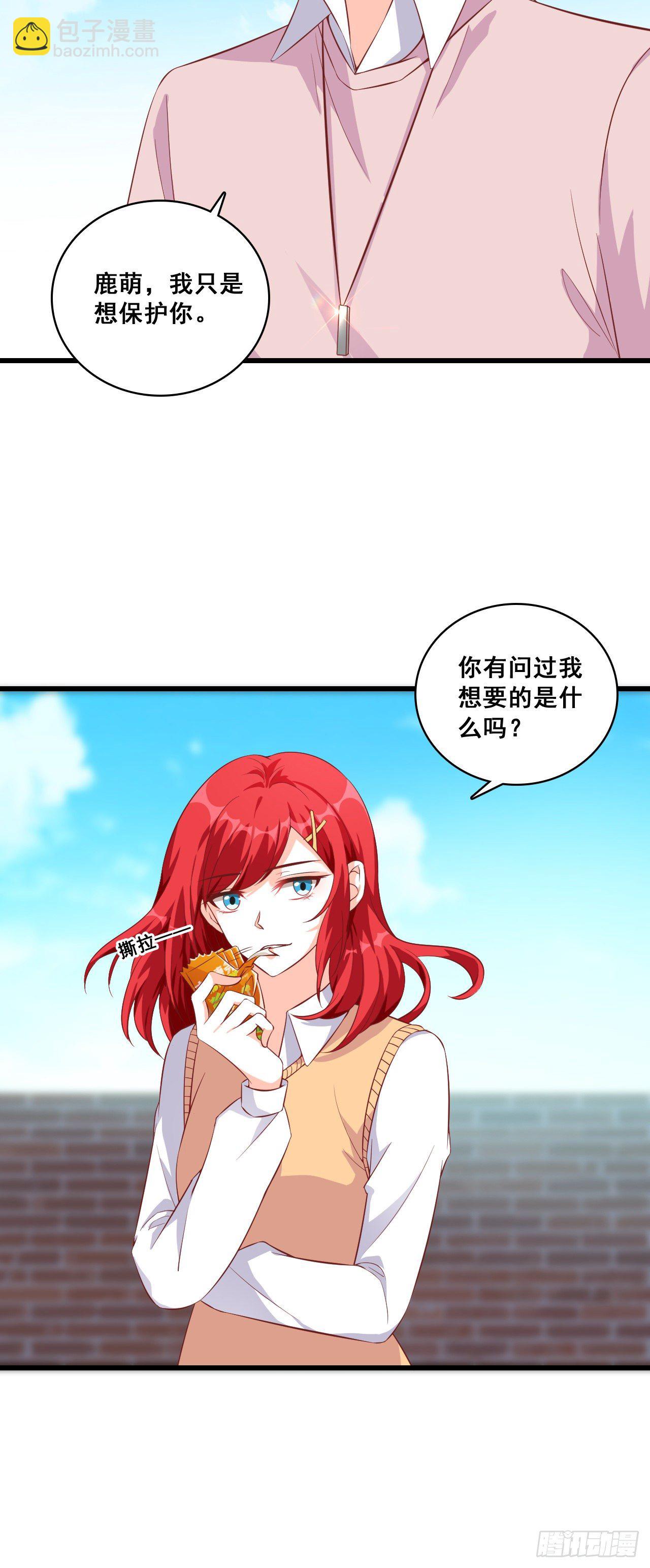 捉鬼行动，开始？-第21话