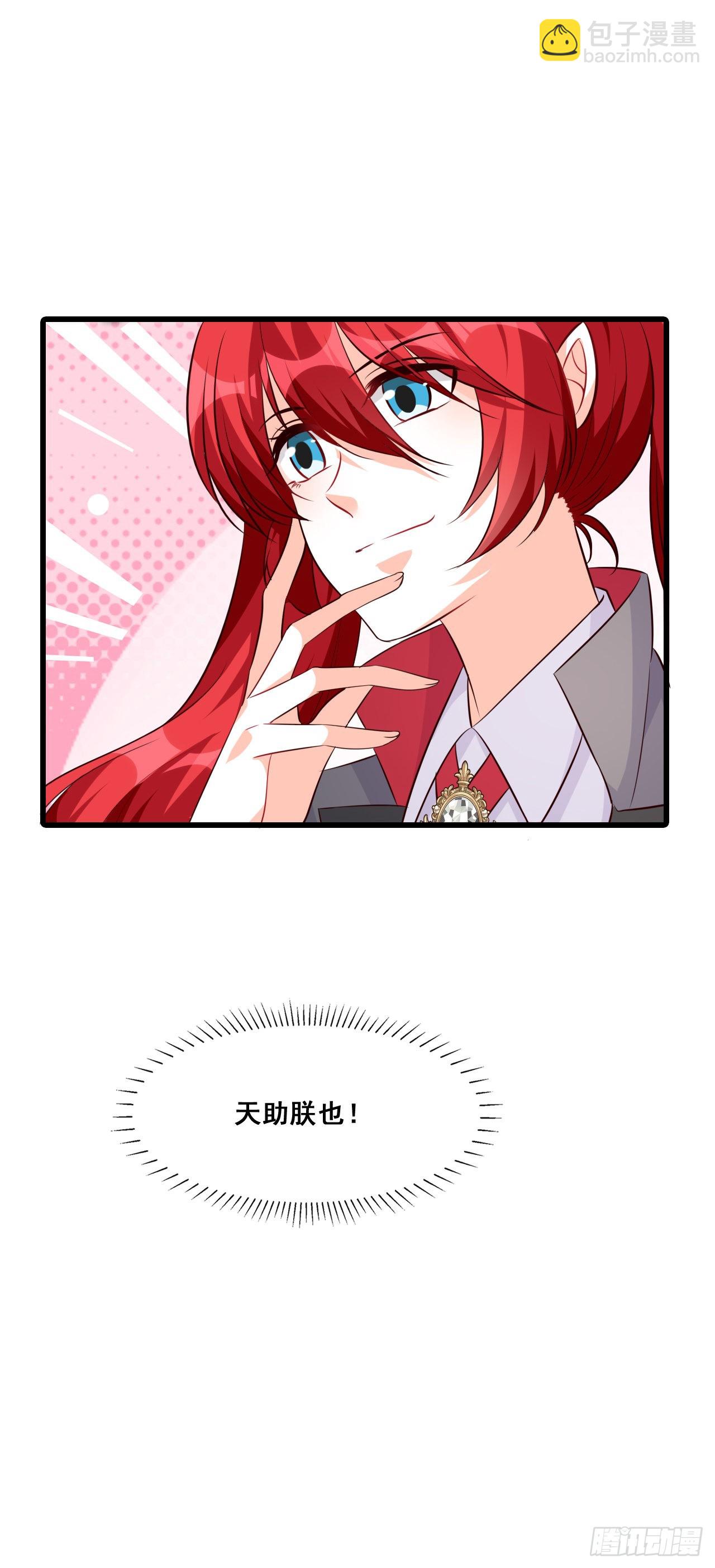 还朕口粮-第195话