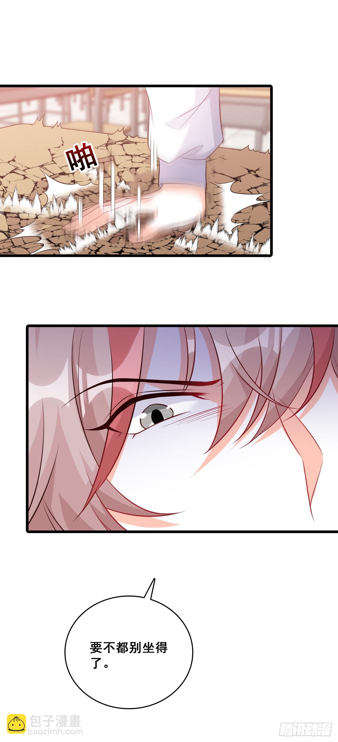 还朕口粮-第195话