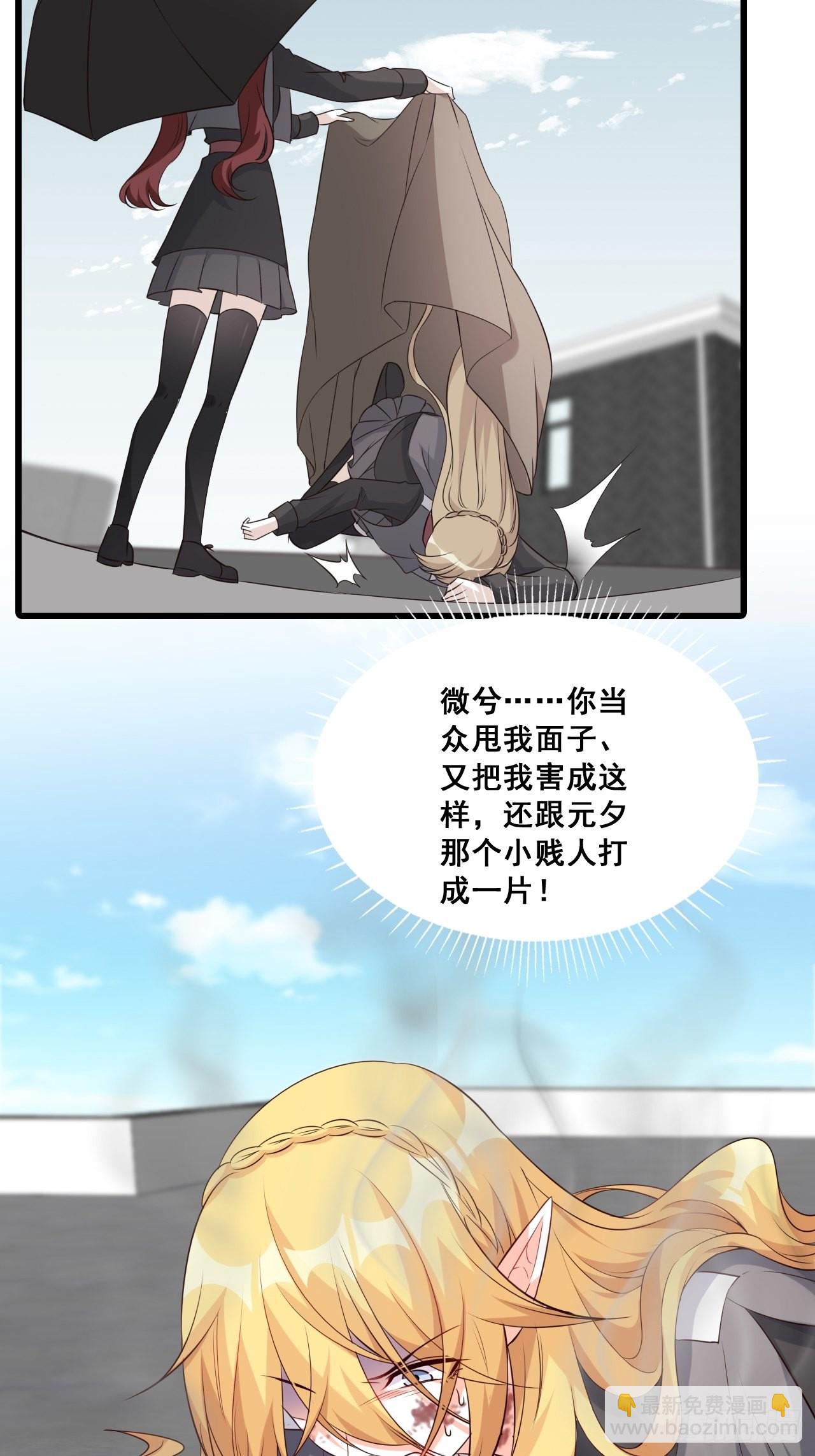 绑票啦！-第197话