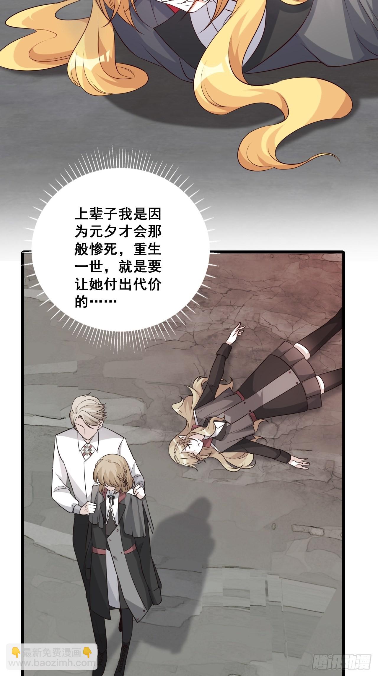 绑票啦！-第197话