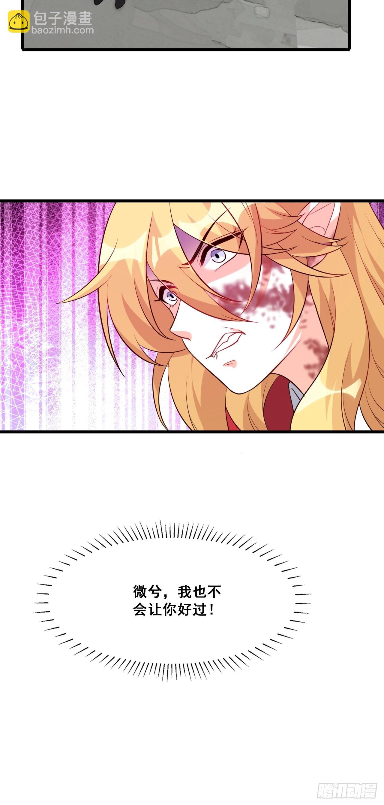 绑票啦！-第197话