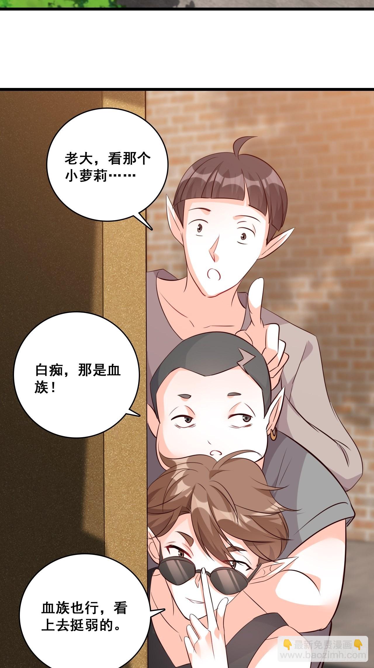 绑票啦！-第197话