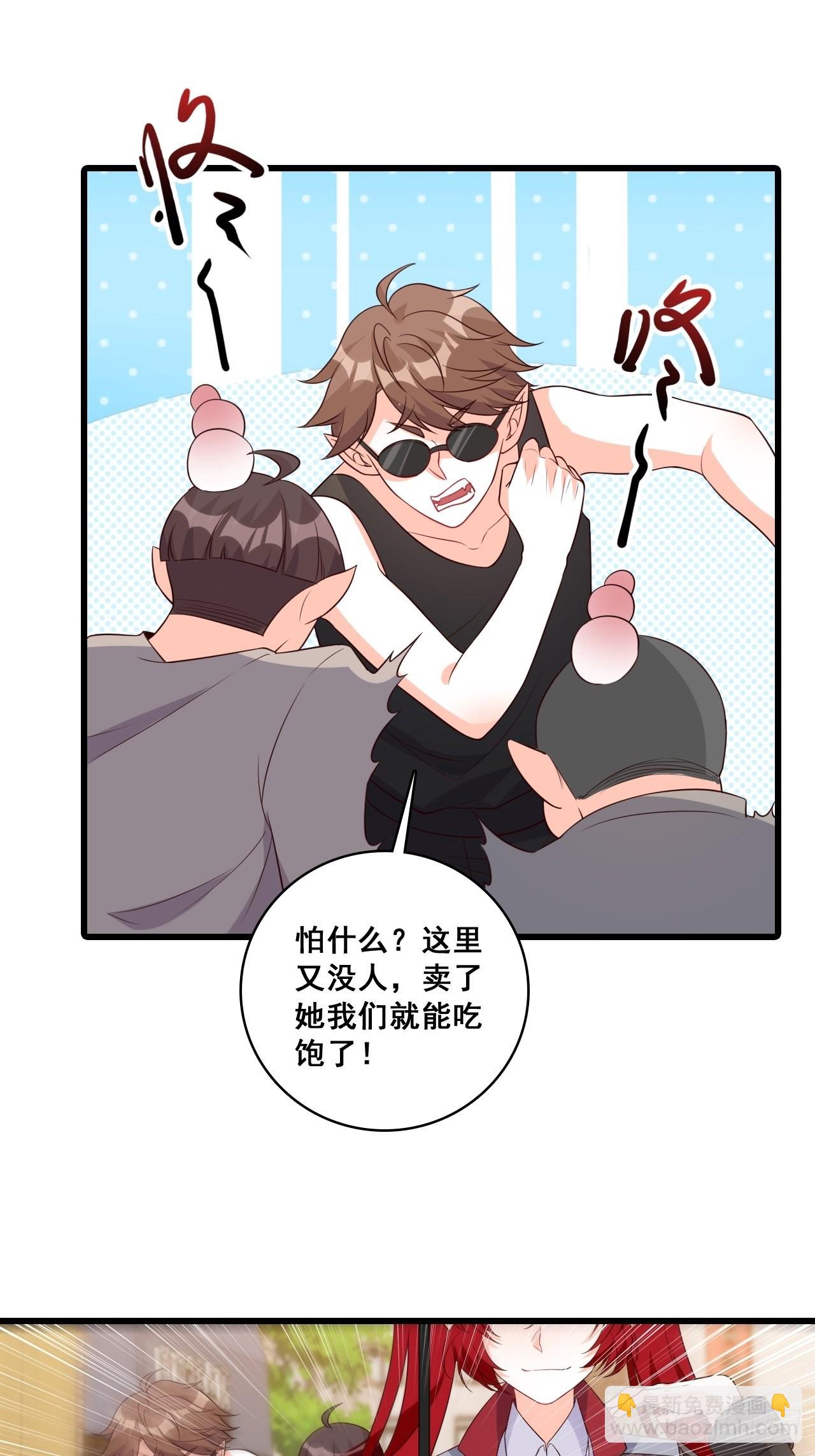 绑票啦！-第197话