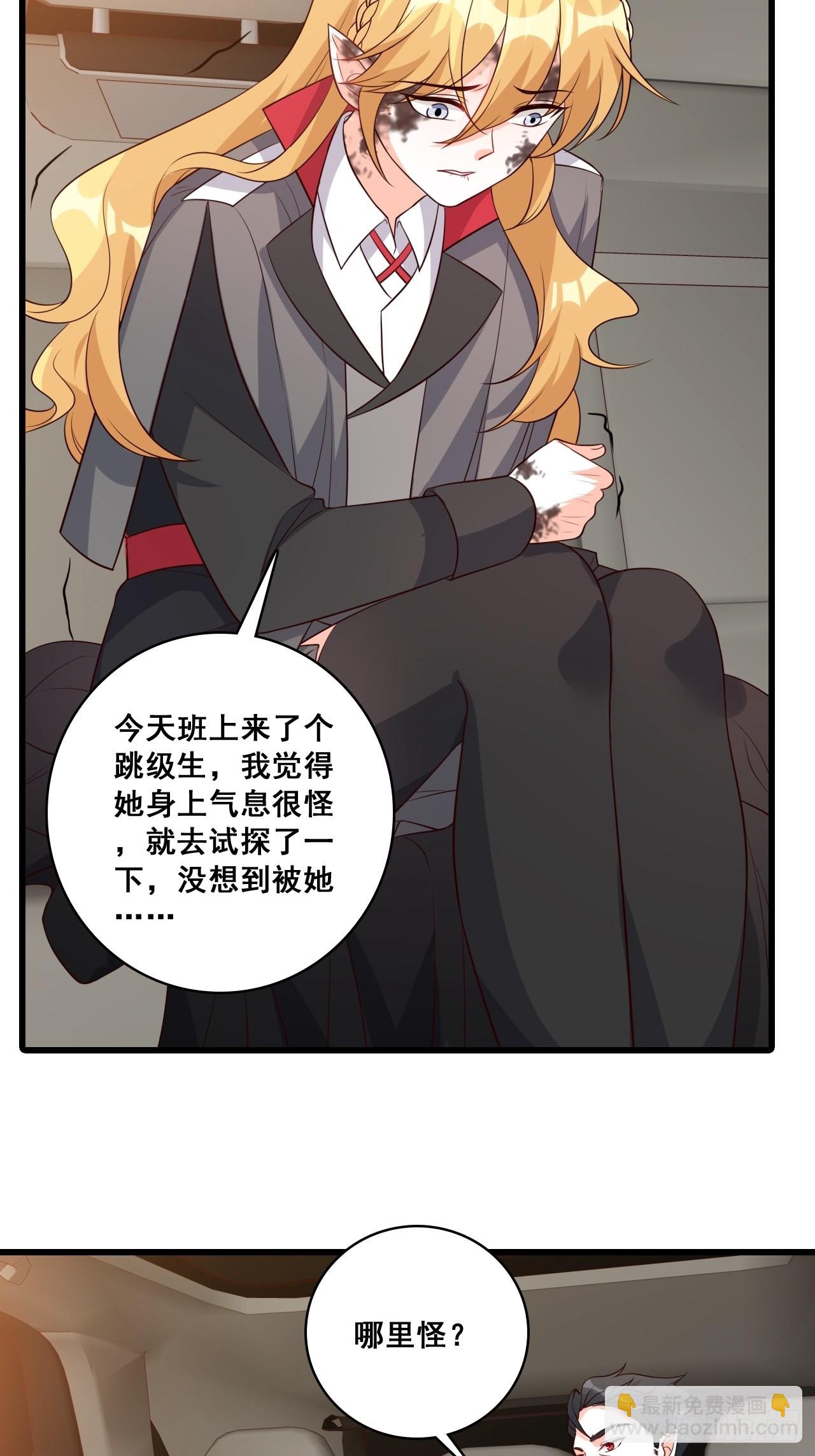 绑票啦！-第197话