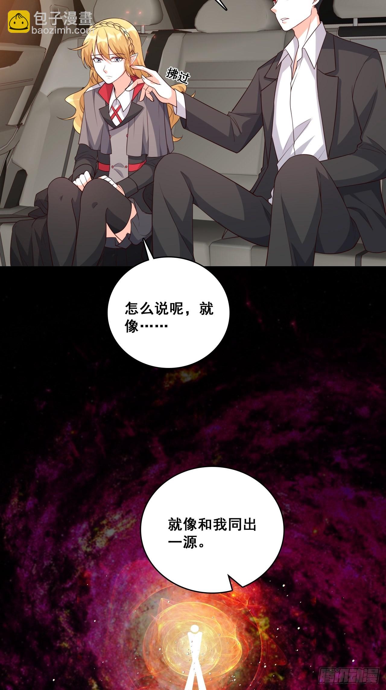 绑票啦！-第197话