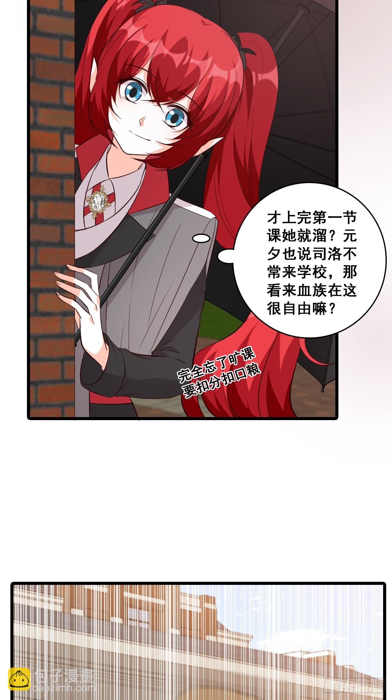 绑票啦！-第197话