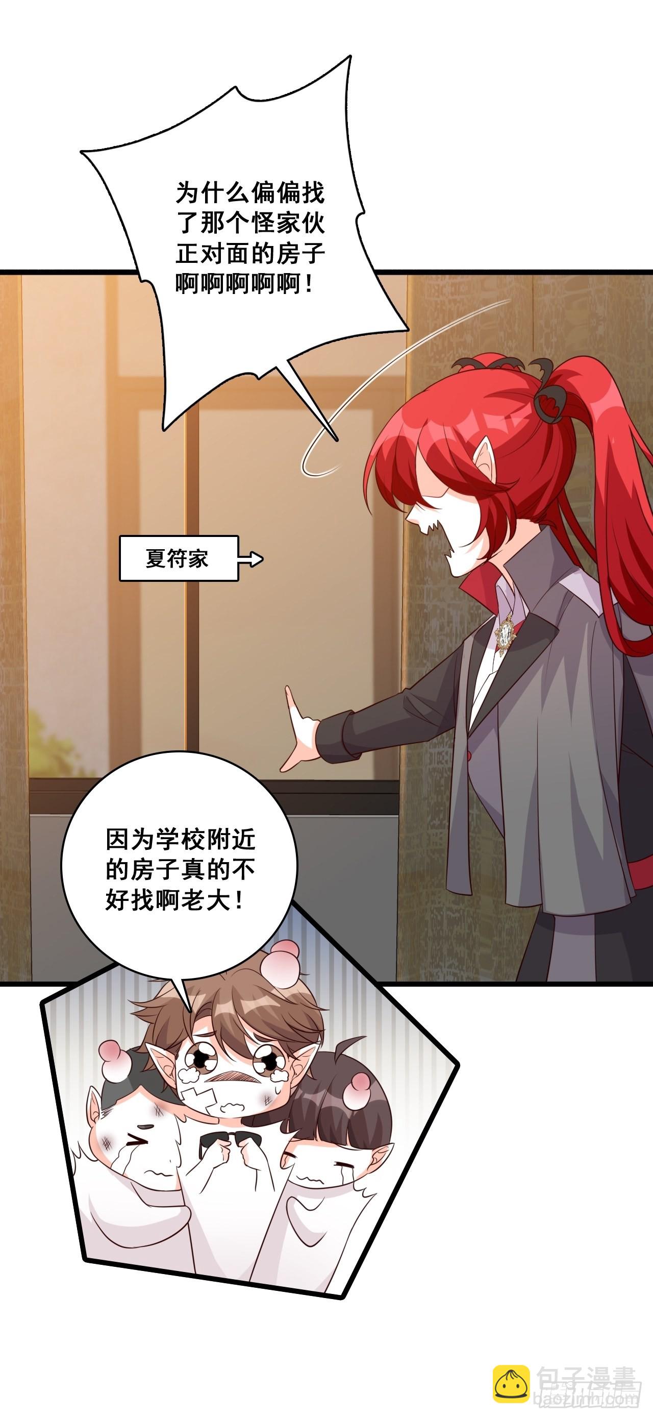 绑票啦！-第197话