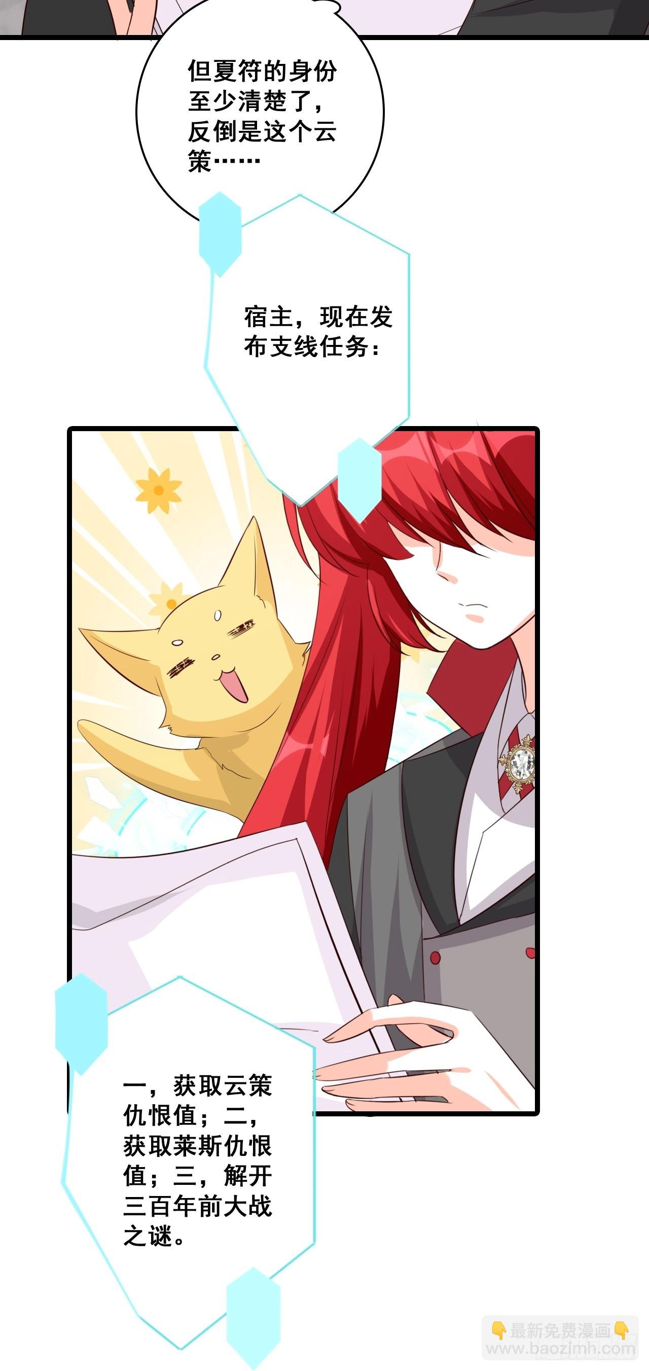 伪男主？？？-第199话