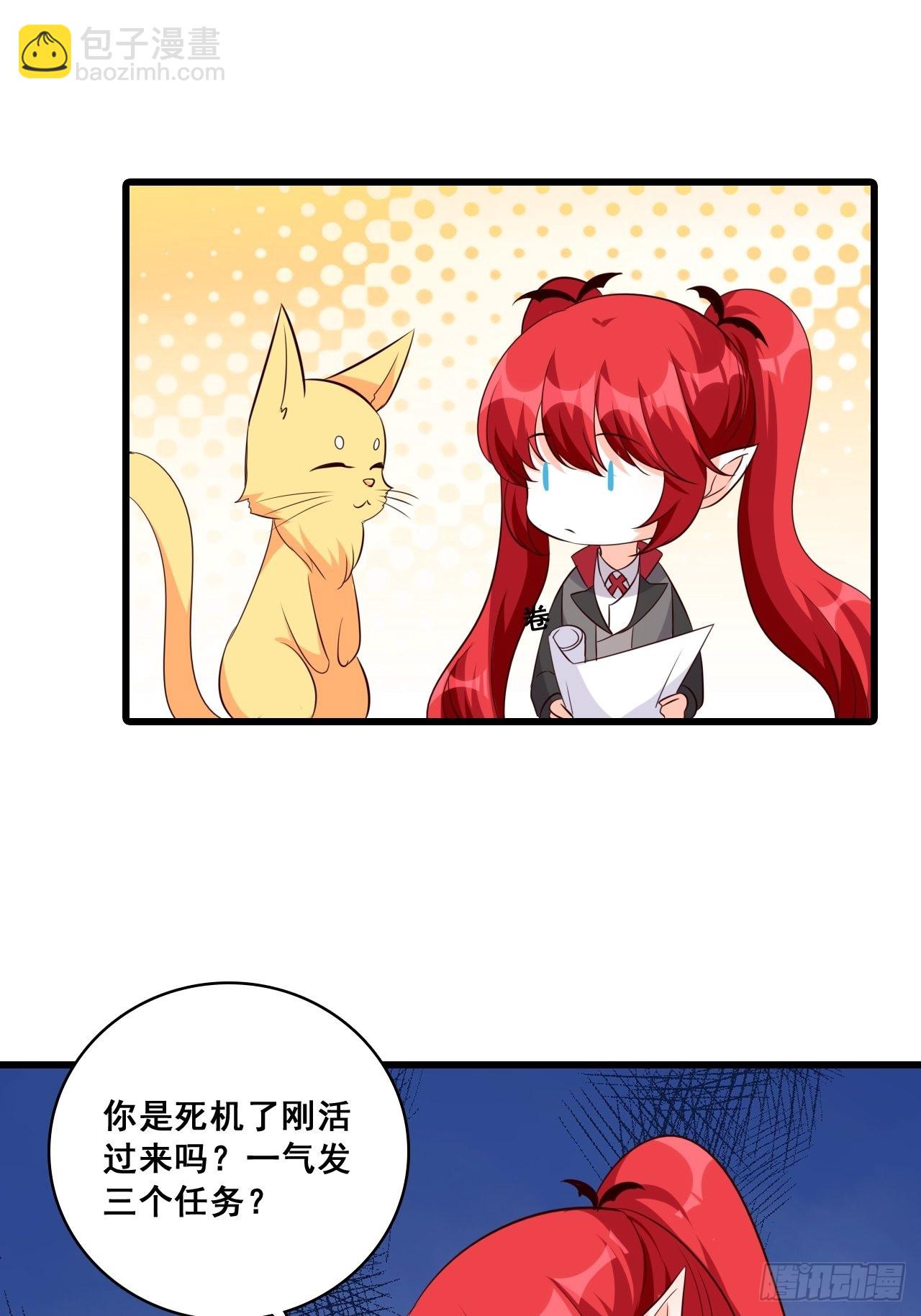 伪男主？？？-第199话