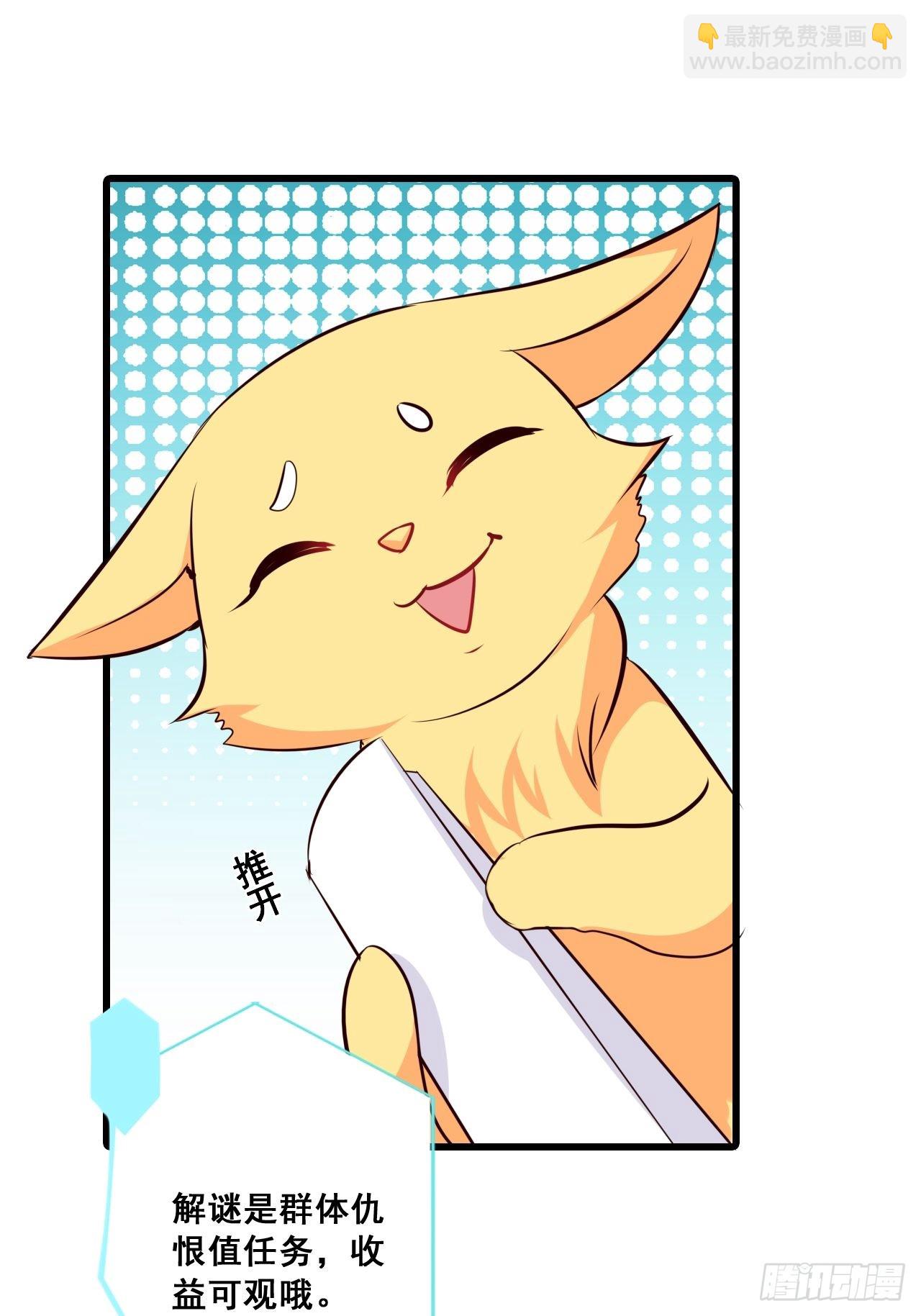 伪男主？？？-第199话