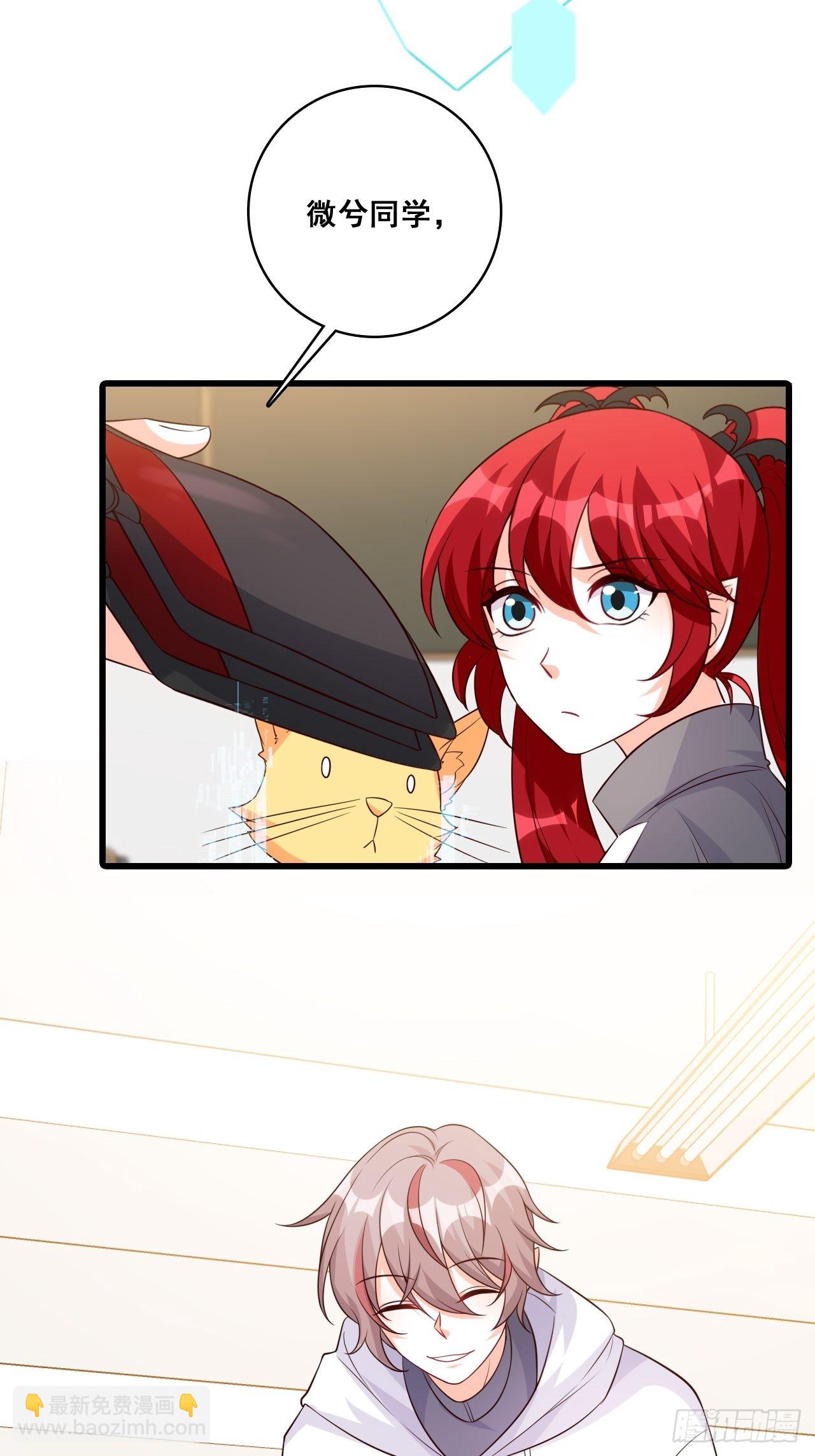 伪男主？？？-第199话