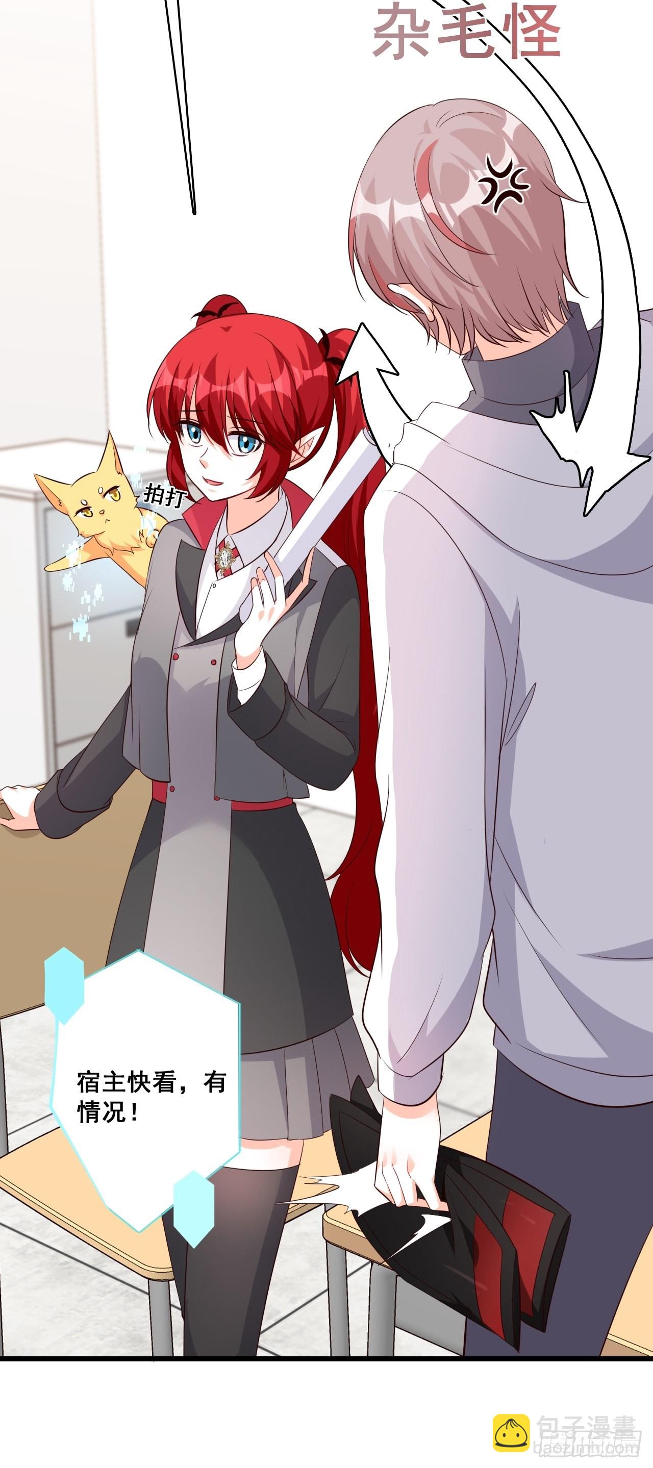 伪男主？？？-第199话