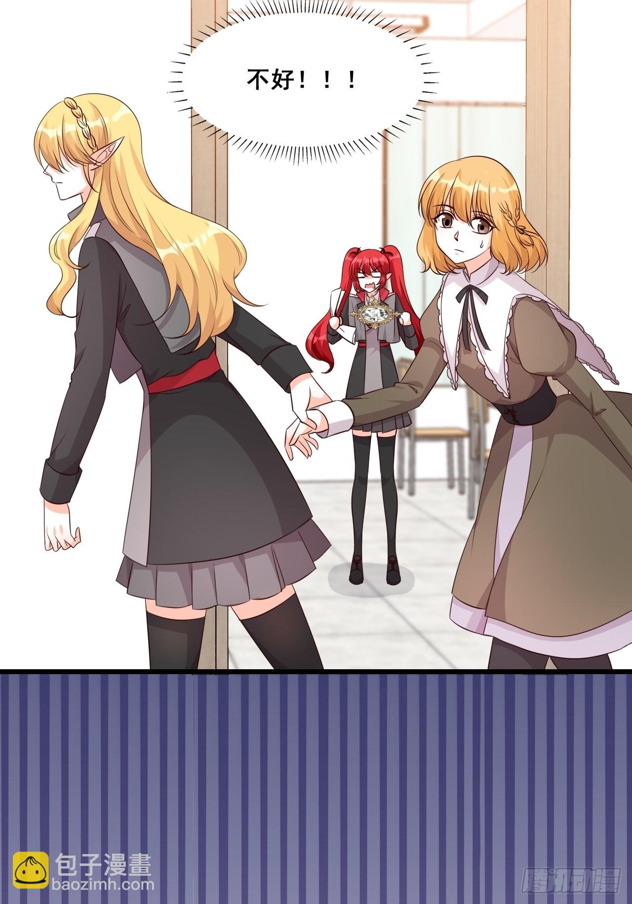 伪男主？？？-第199话