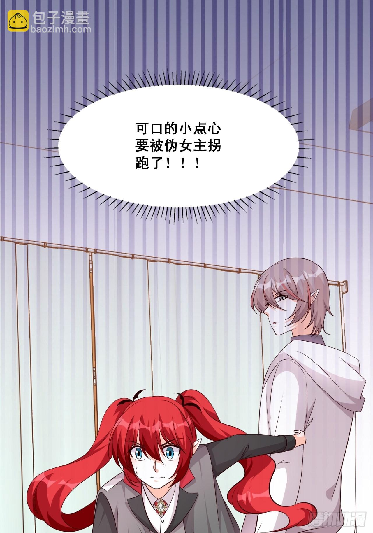 伪男主？？？-第199话