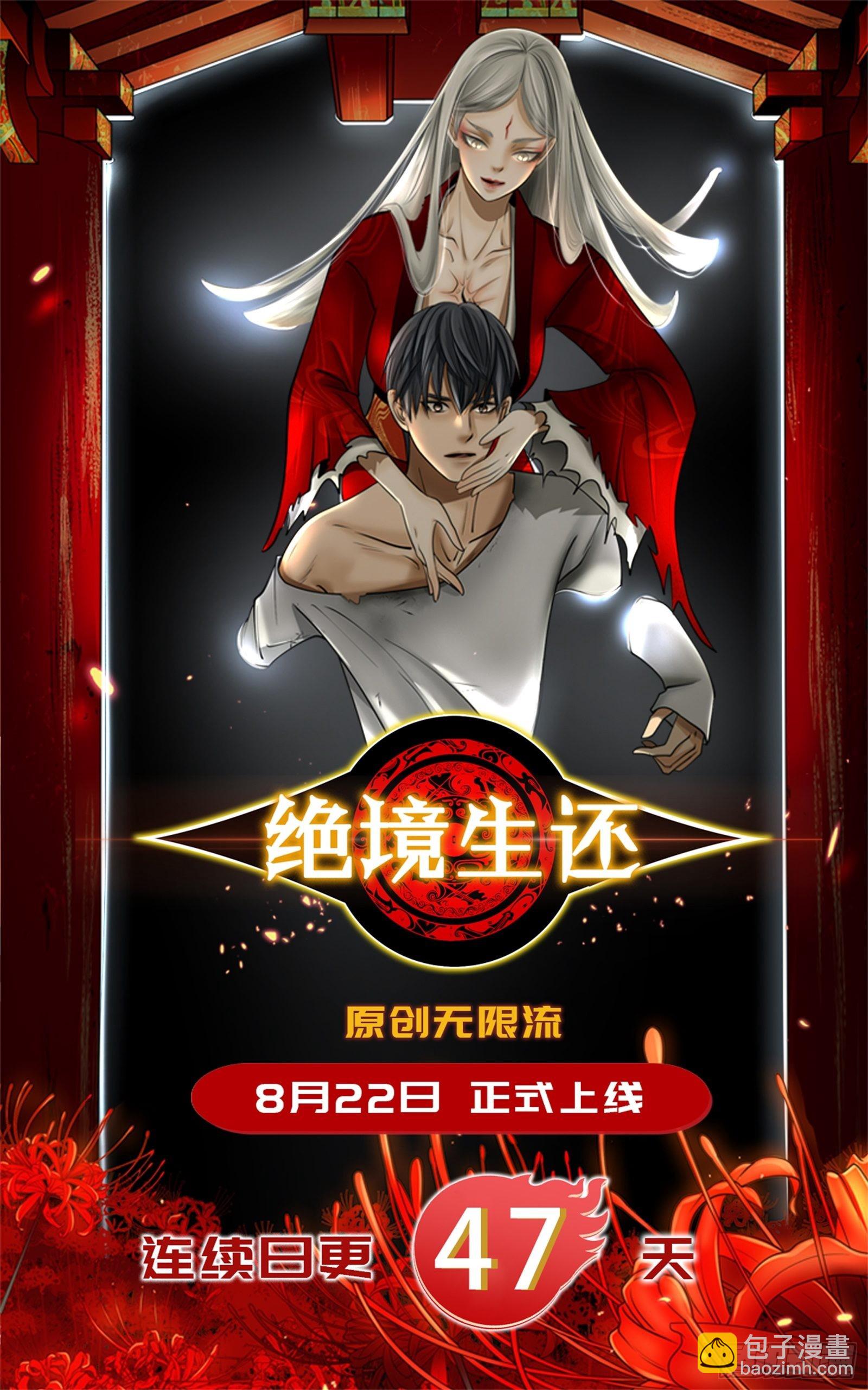 伪男主？？？-第199话