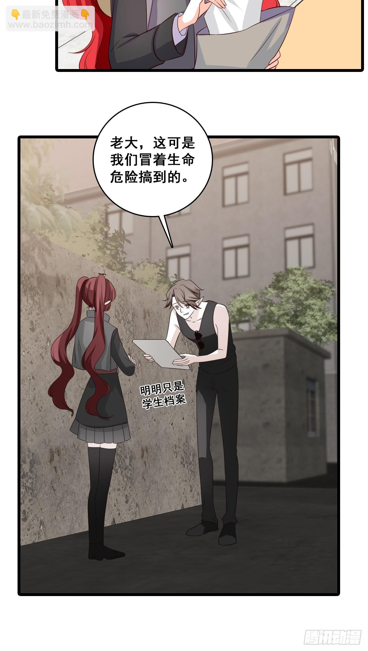 伪男主？？？-第199话