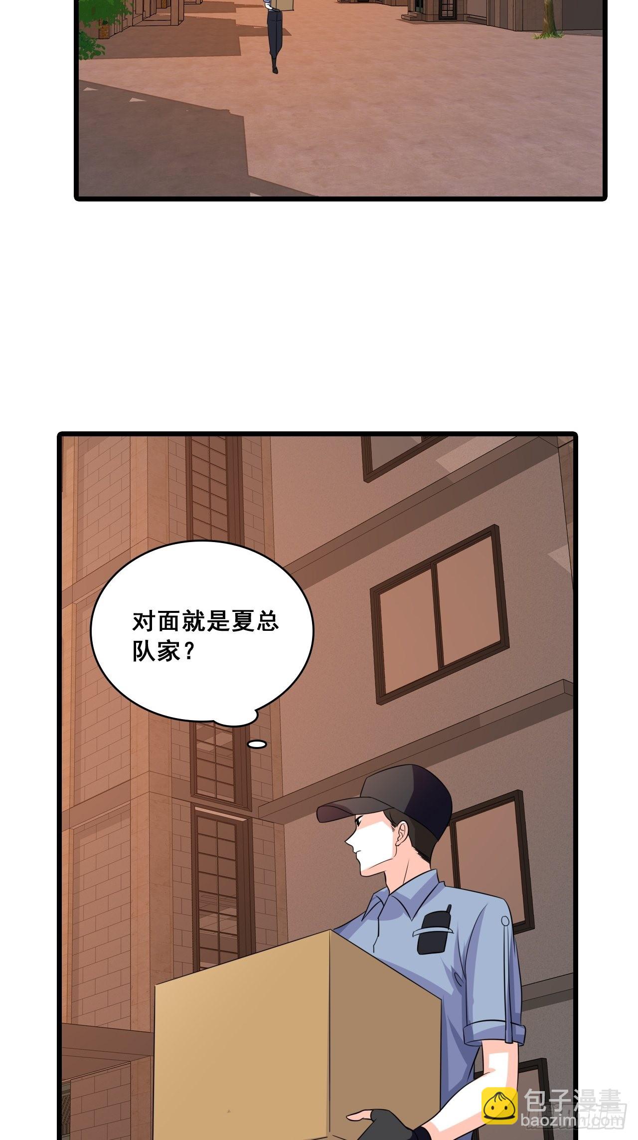 潜入！-第201话