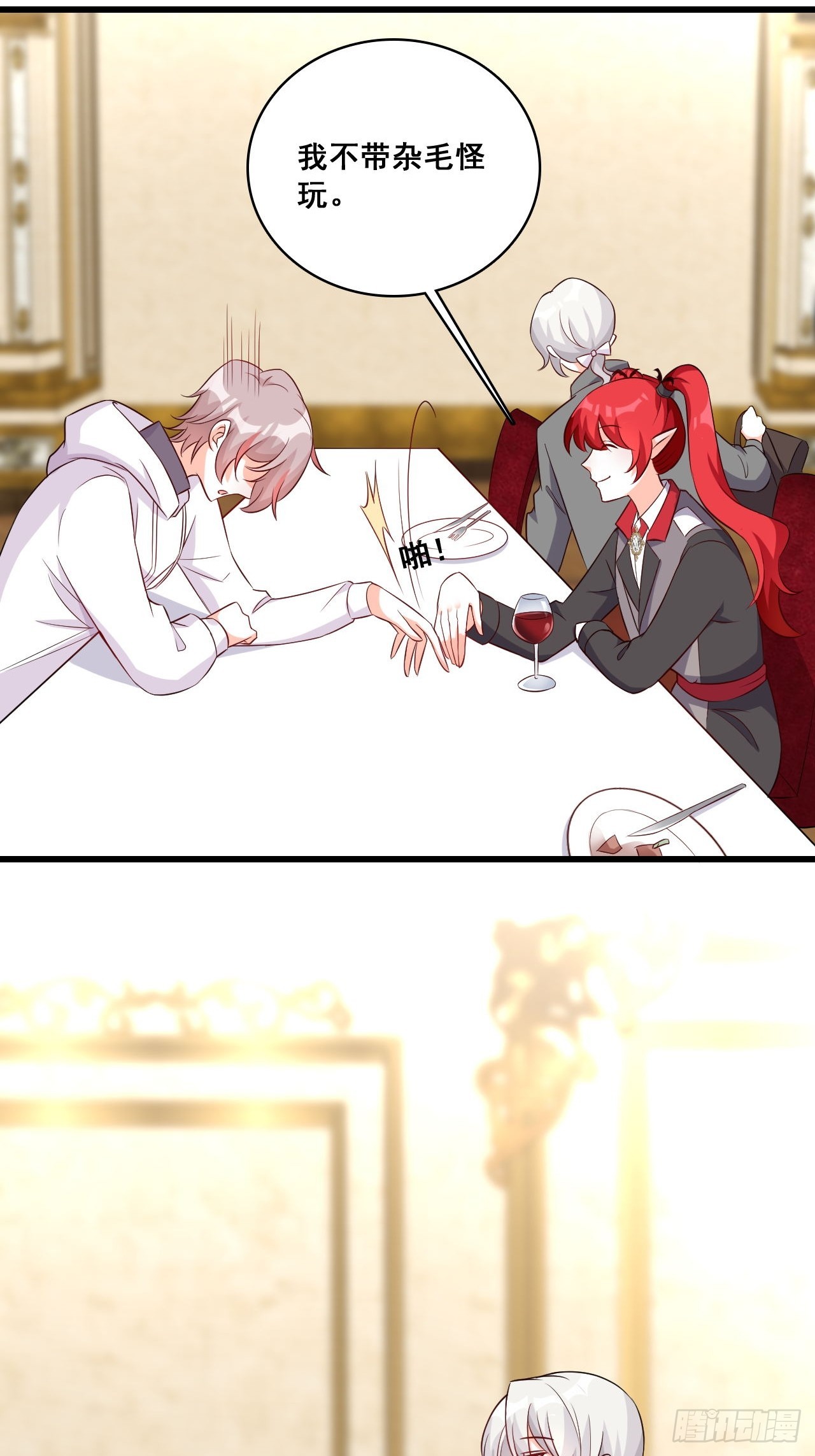 天堂炸了-第205话