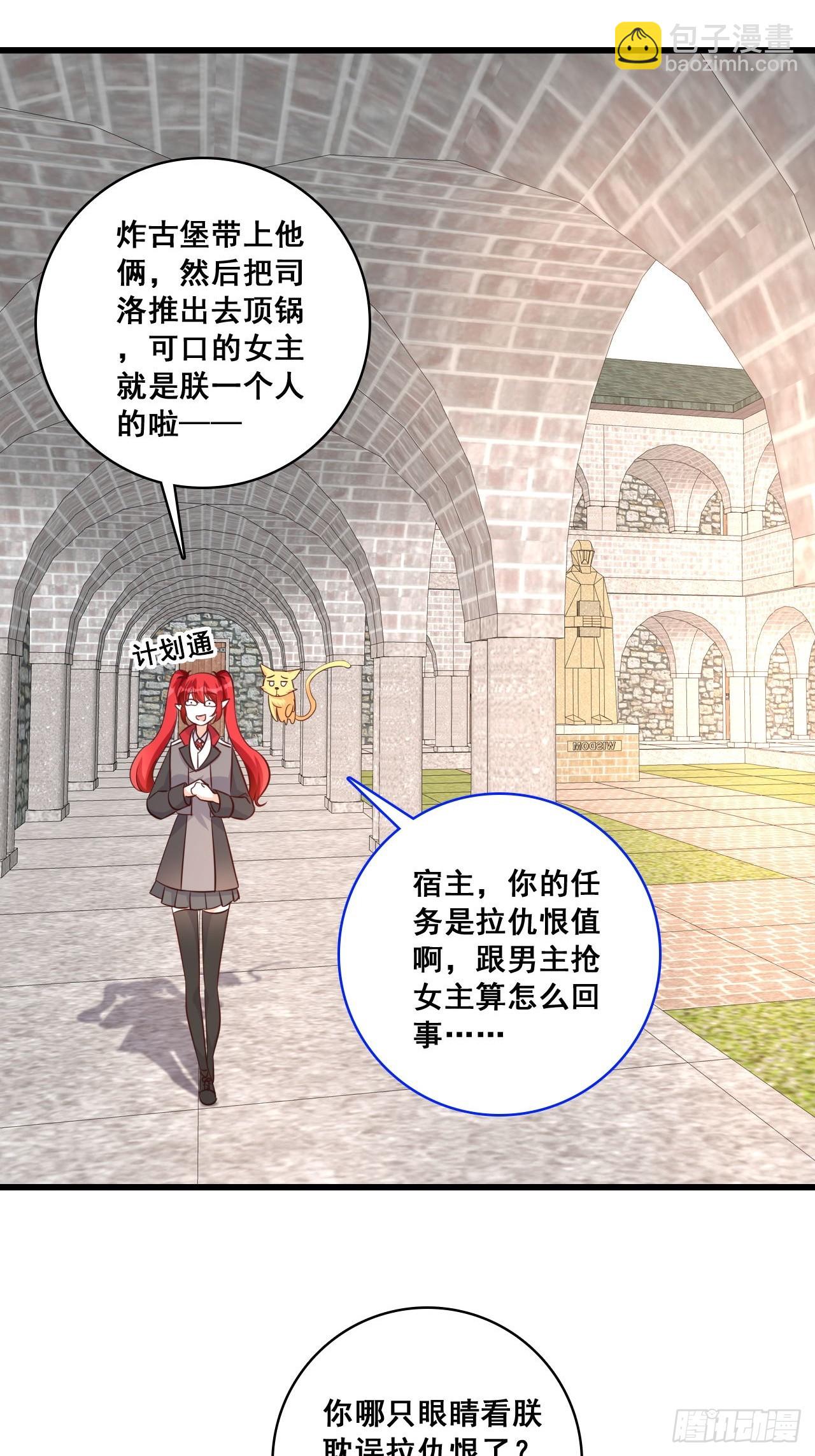 天堂炸了-第205话