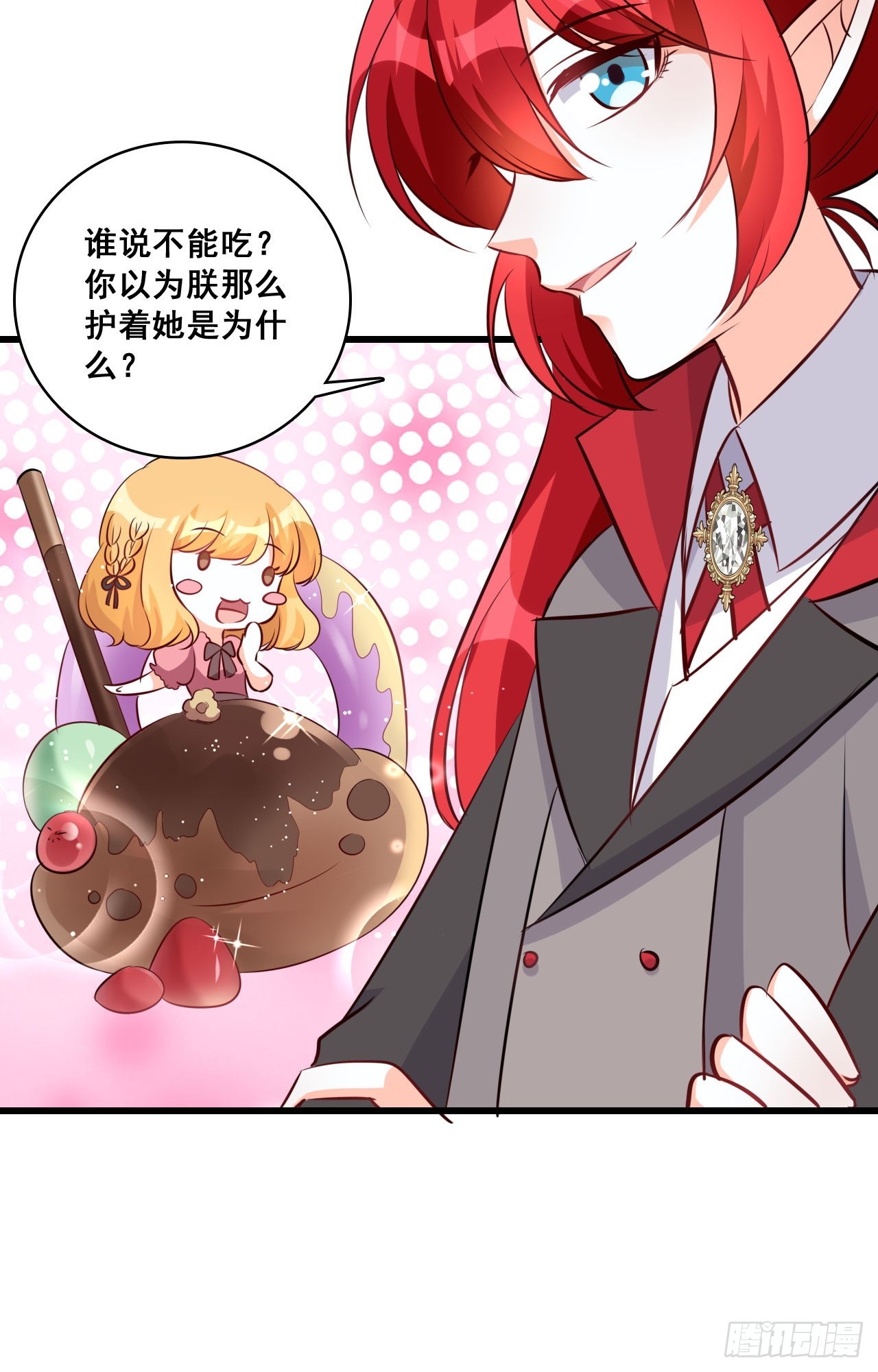 天堂炸了-第205话