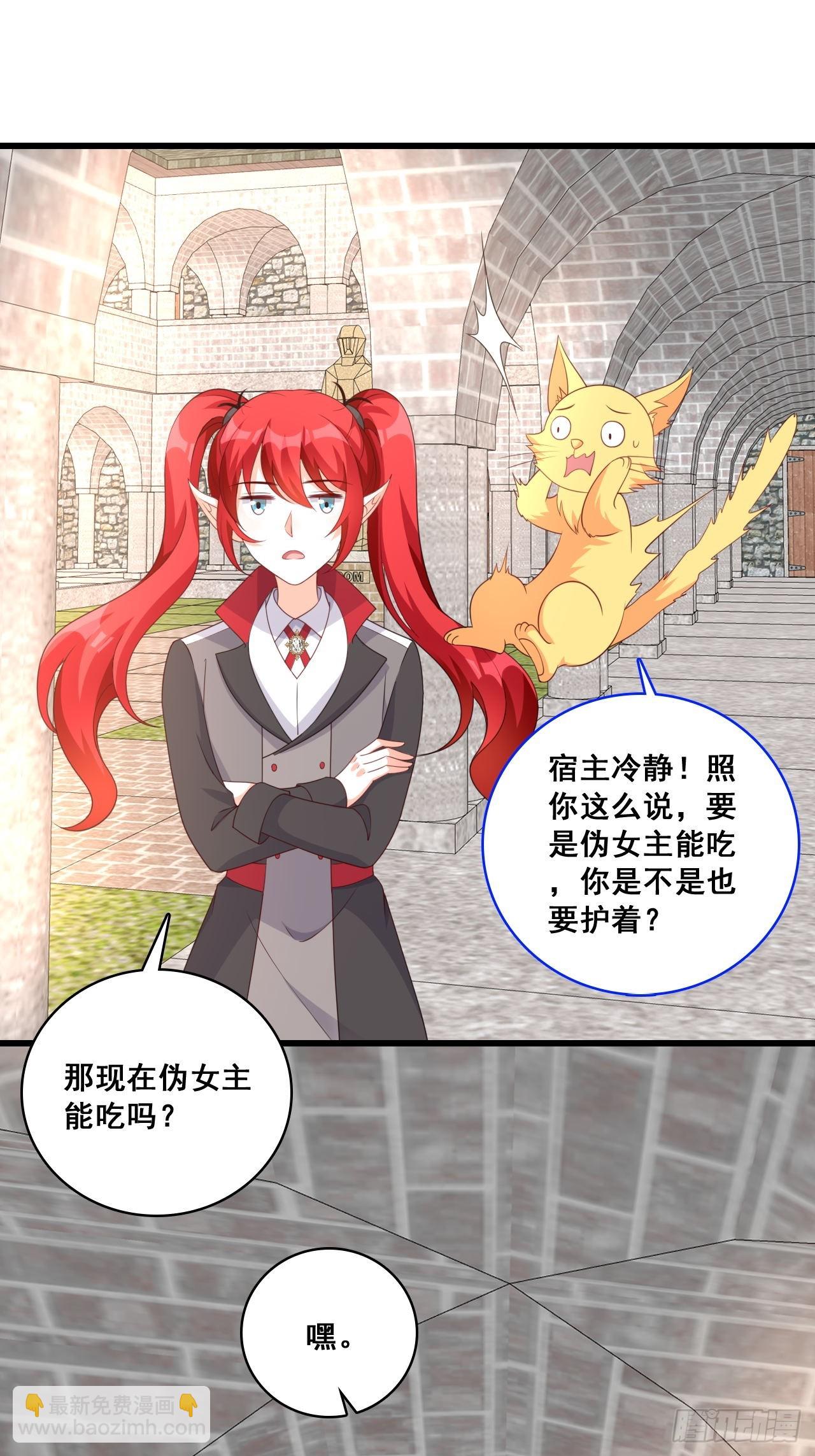 天堂炸了-第205话