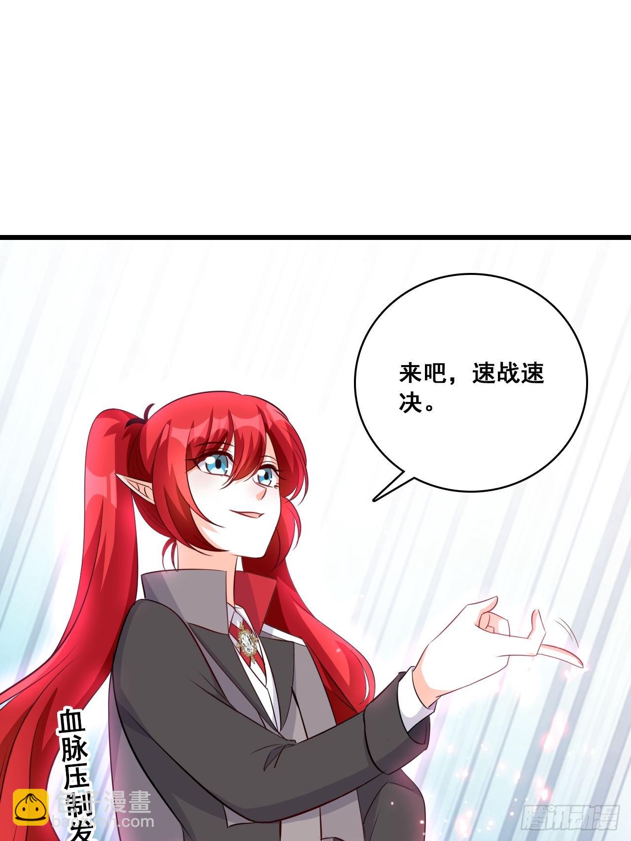 天堂炸了-第205话