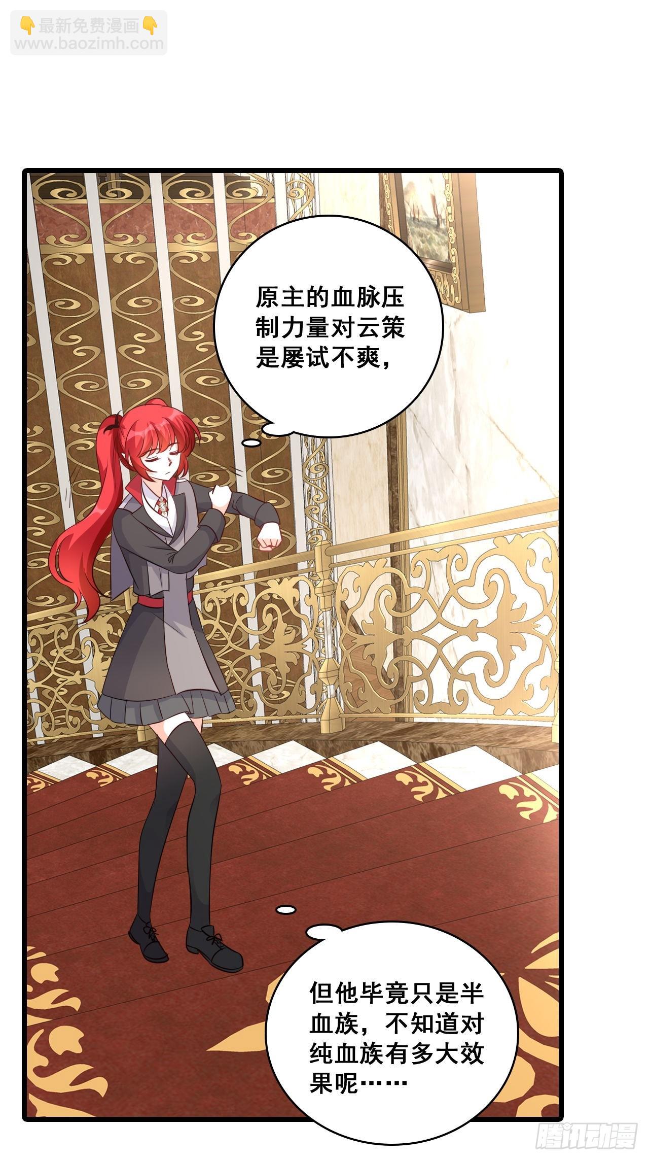 天堂炸了-第205话