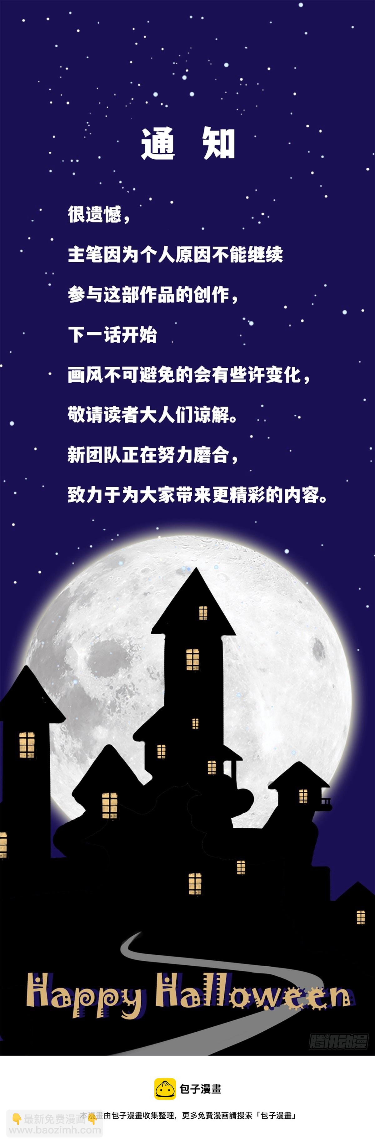 天堂炸了-第205话