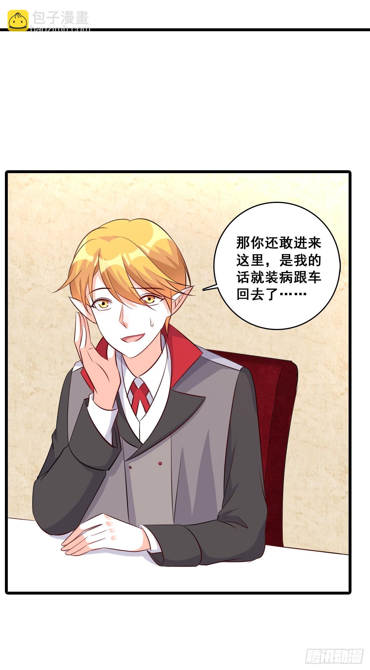 天堂炸了-第205话