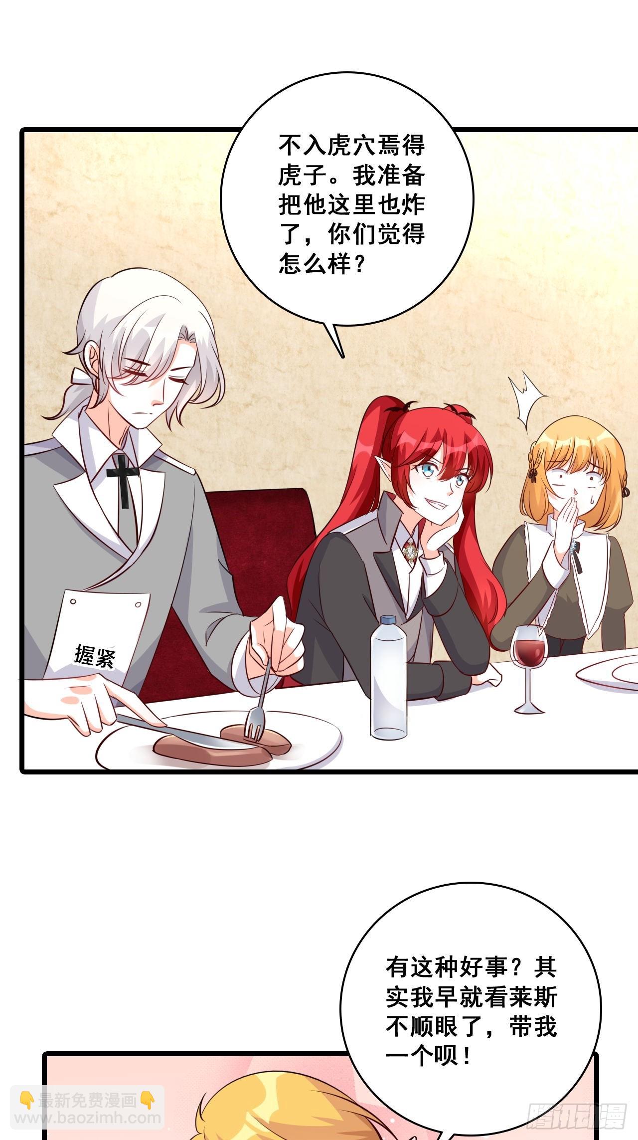 天堂炸了-第205话