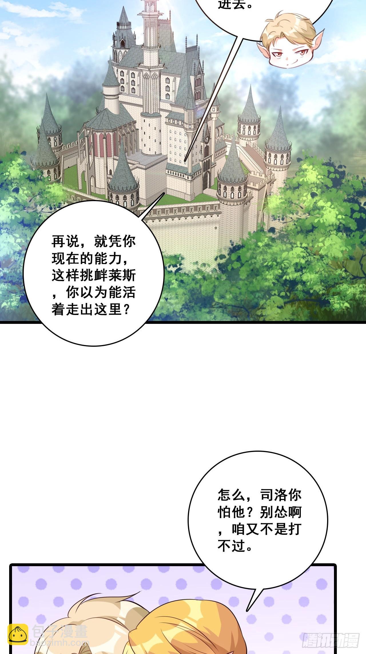 天堂炸了-第205话