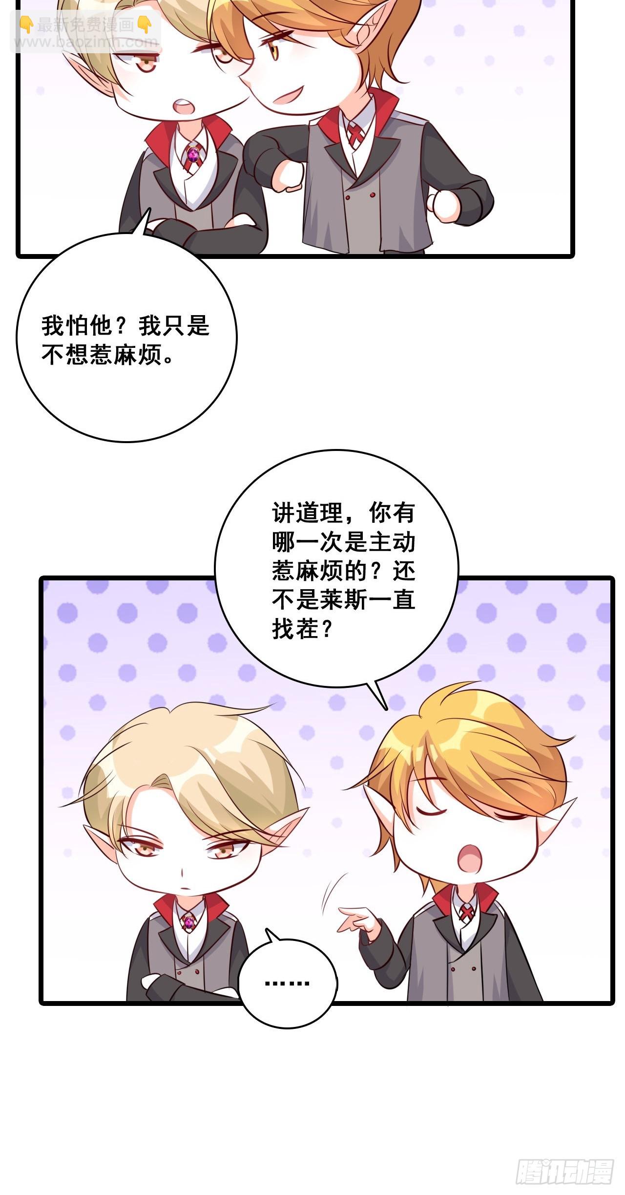 天堂炸了-第205话