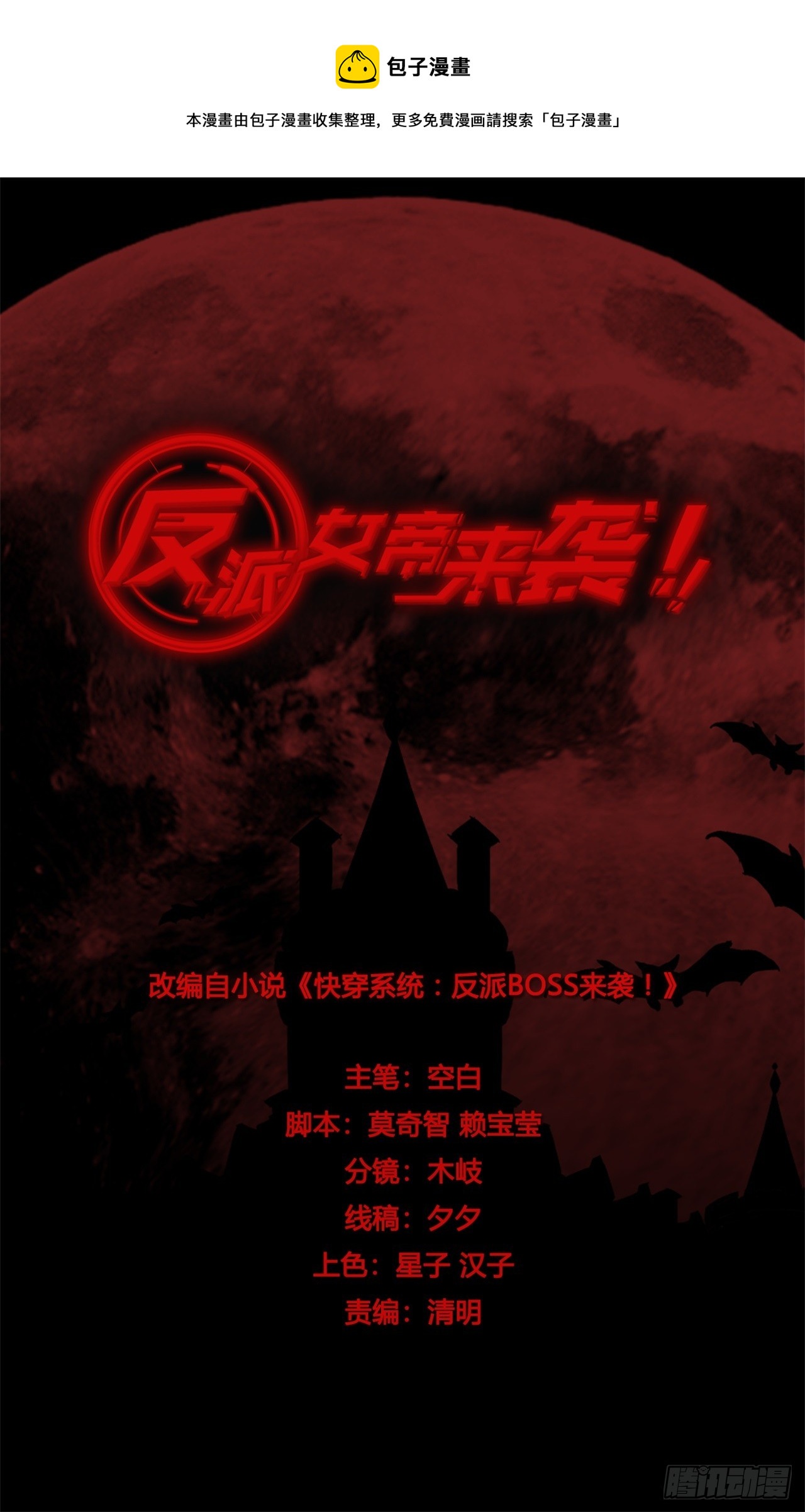 劈里啪啦-第211话