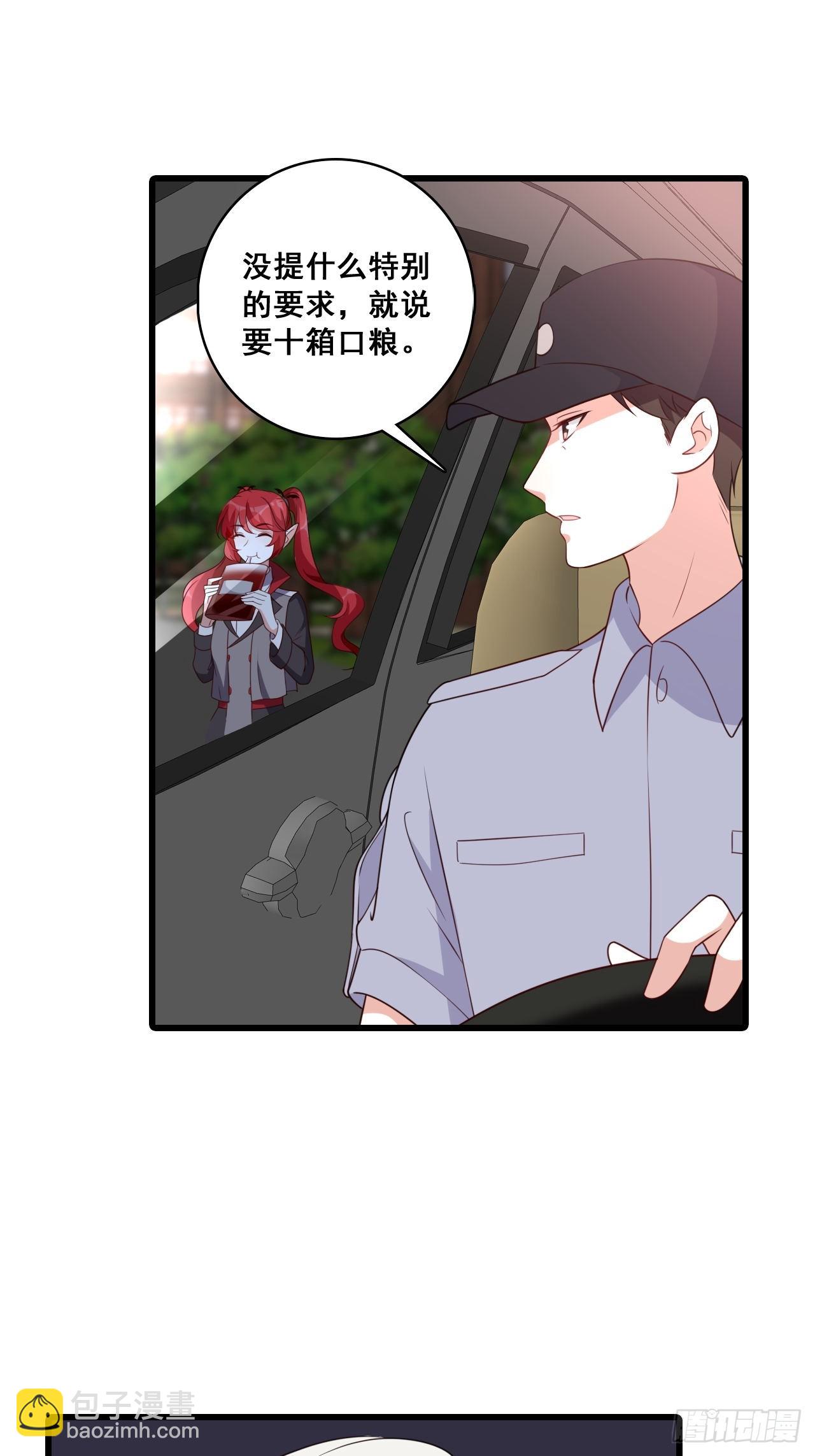 极限拉扯-第213话