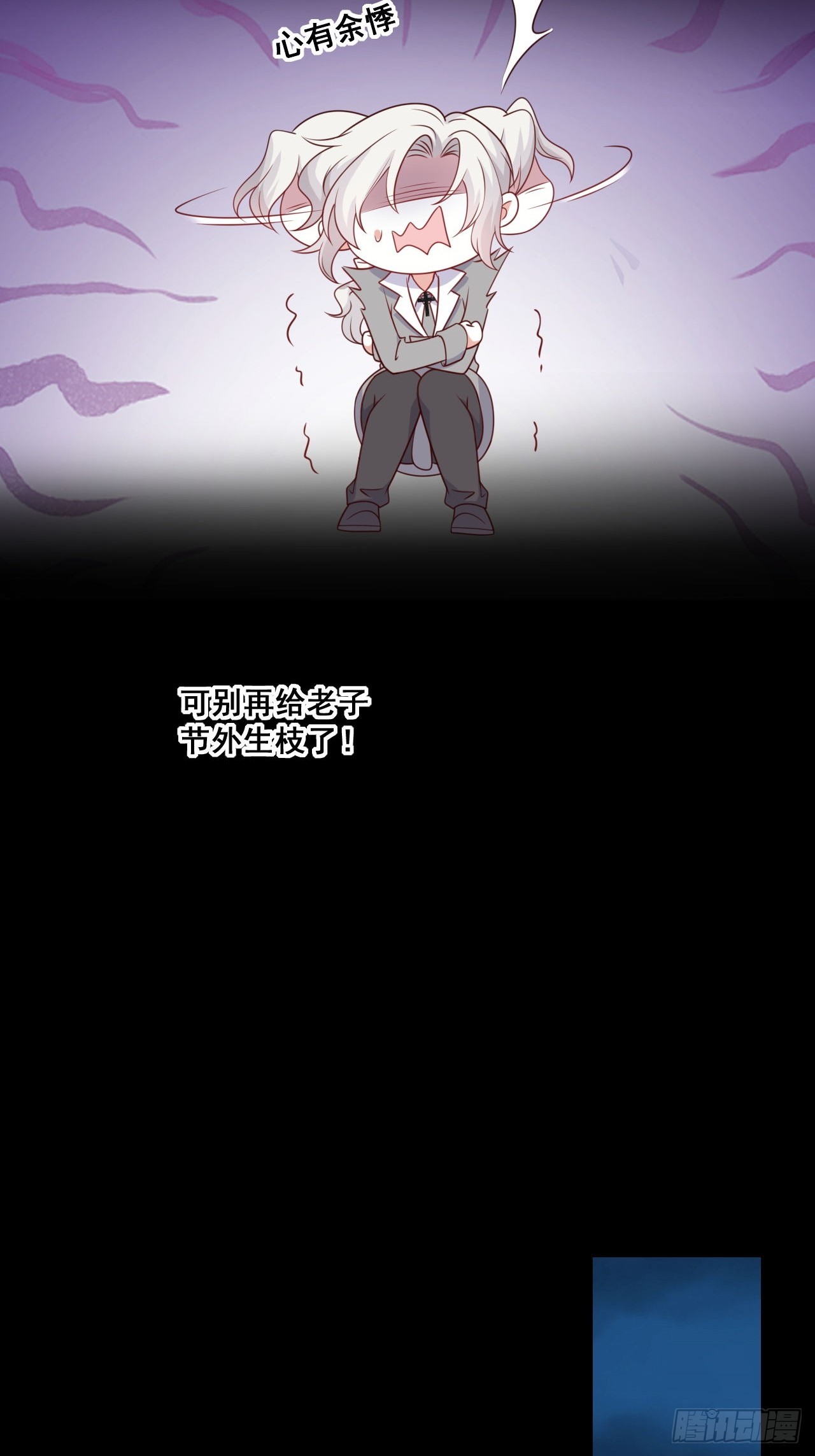 极限拉扯-第213话