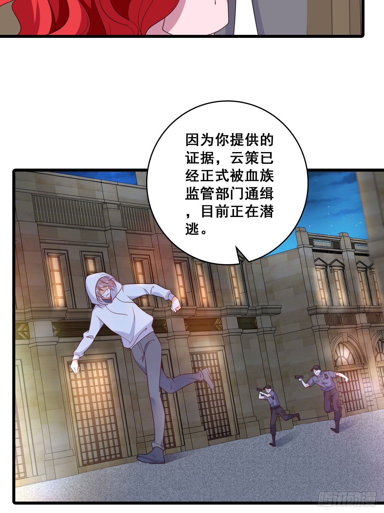 极限拉扯-第213话