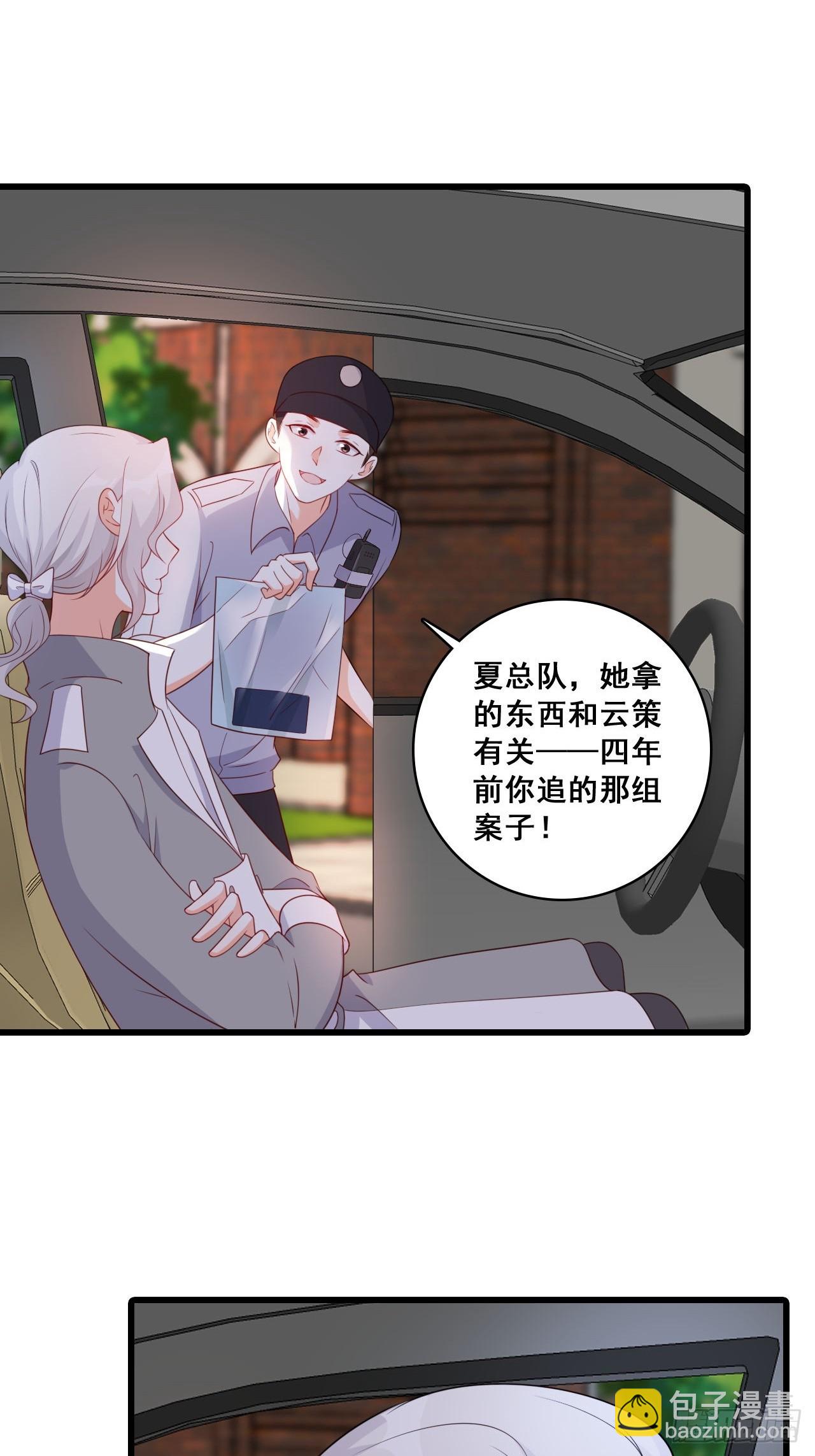 极限拉扯-第213话