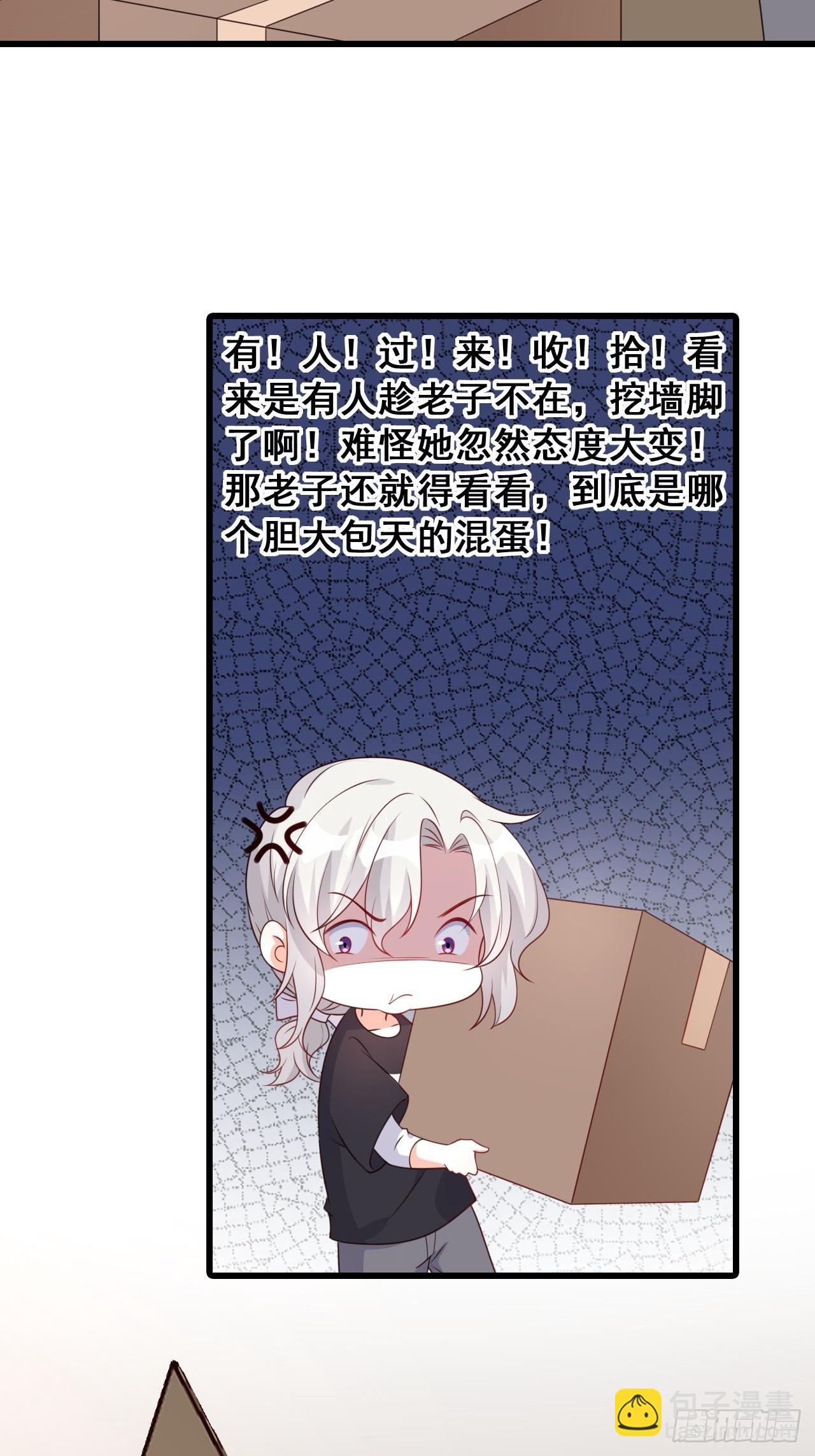 极限拉扯-第213话