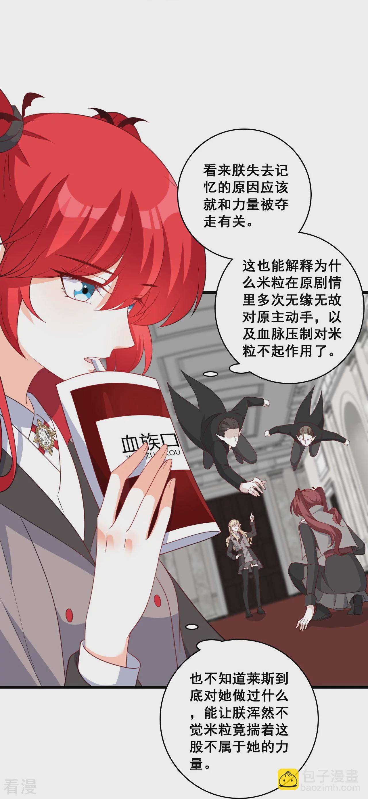 第220话 当年-第219话