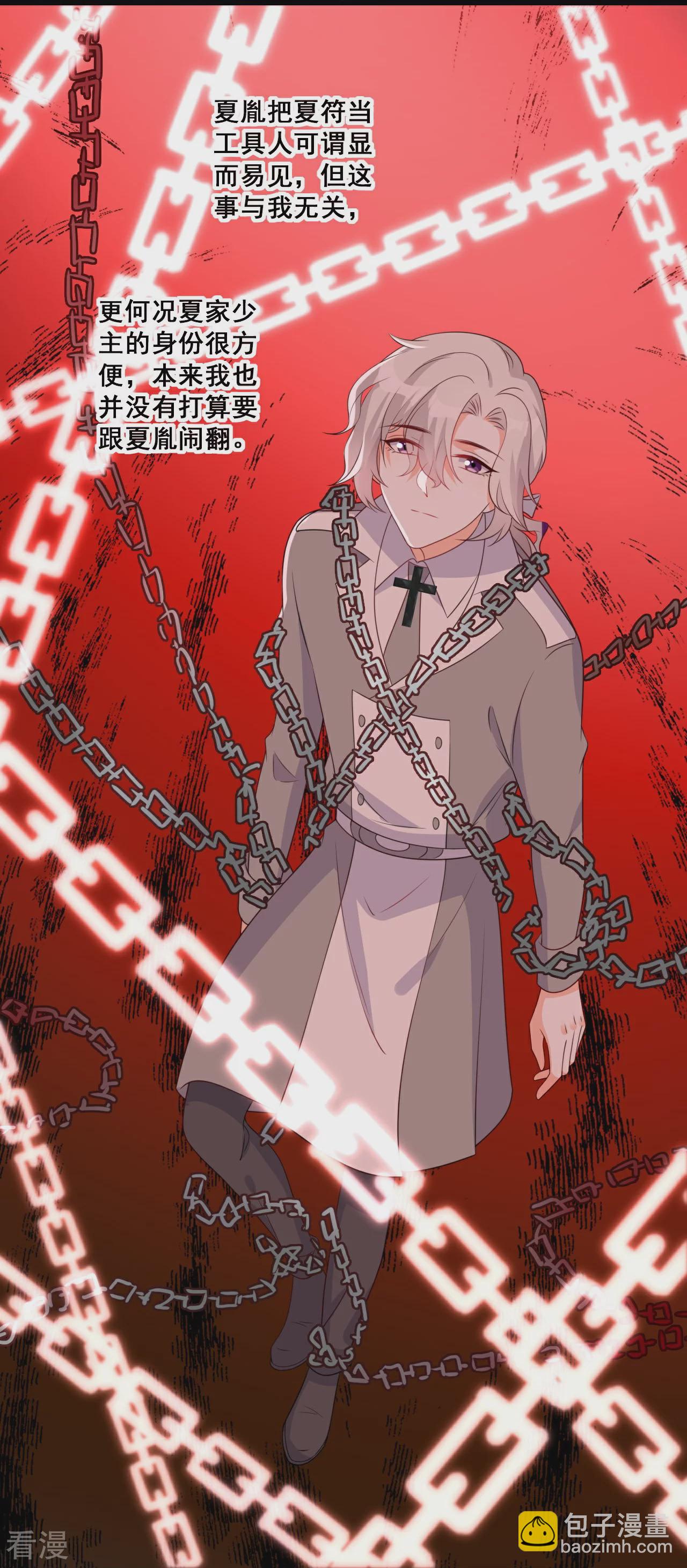 第220话 当年-第219话